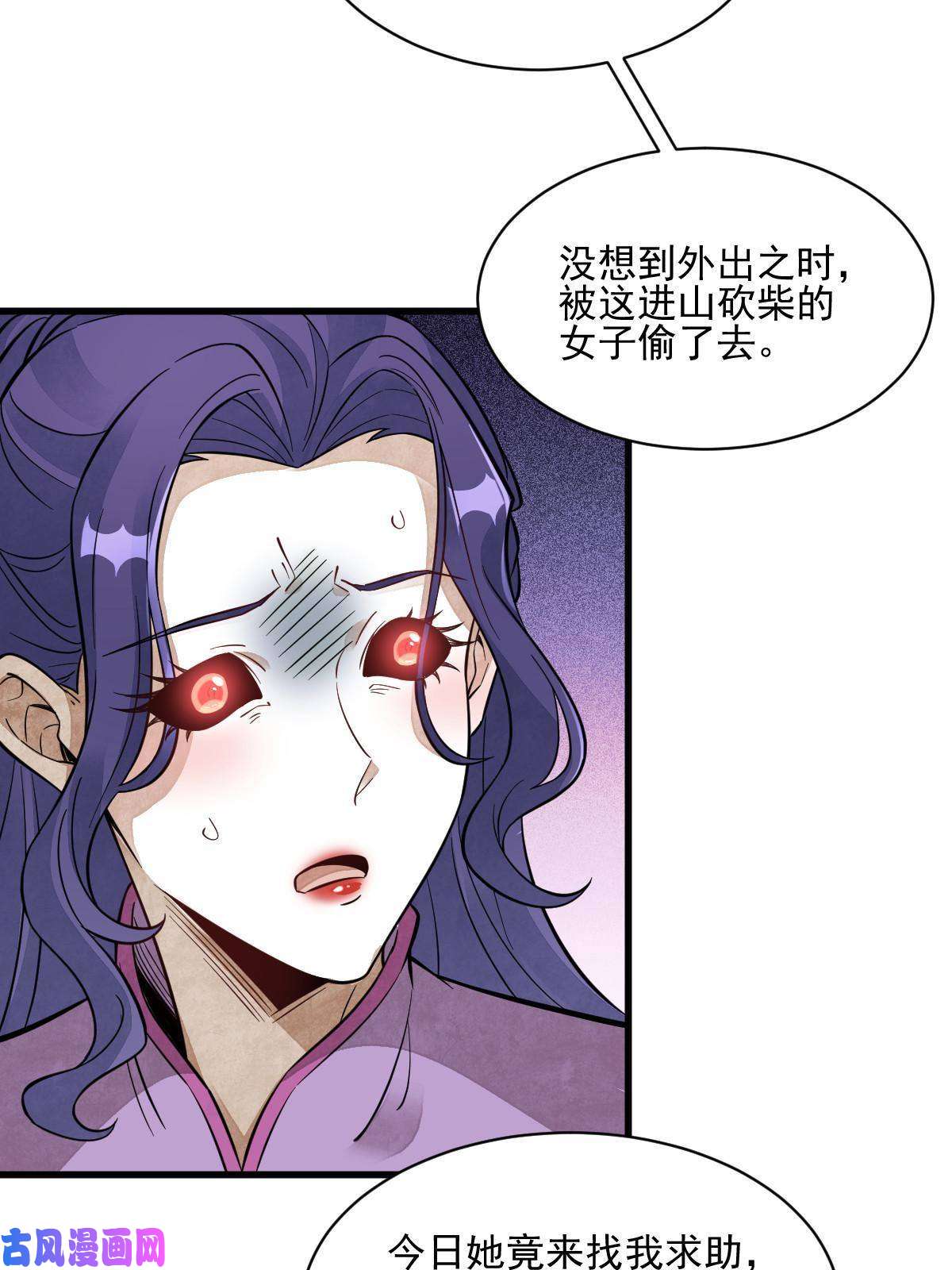 烂柯棋缘第123话