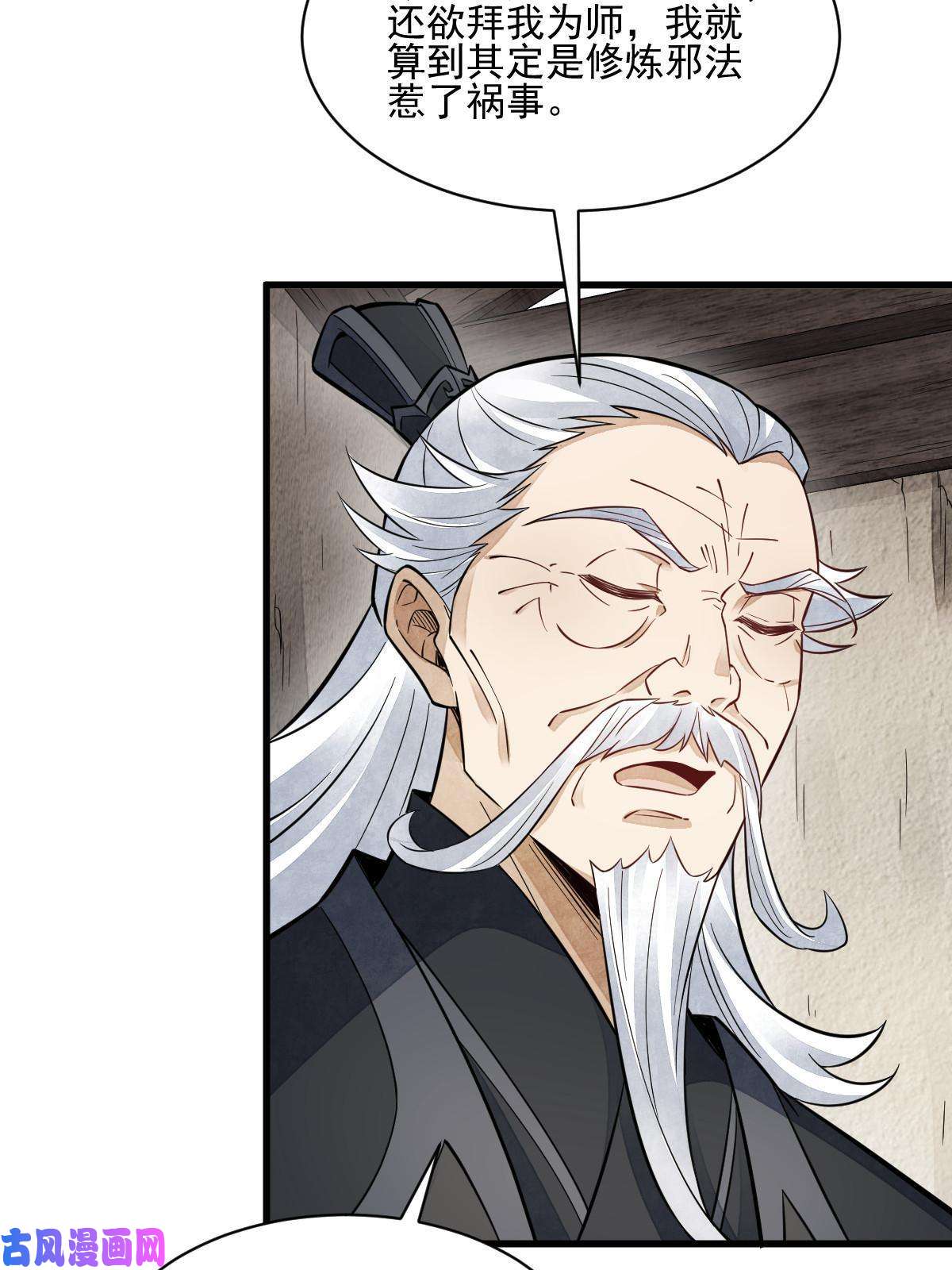 烂柯棋缘第123话