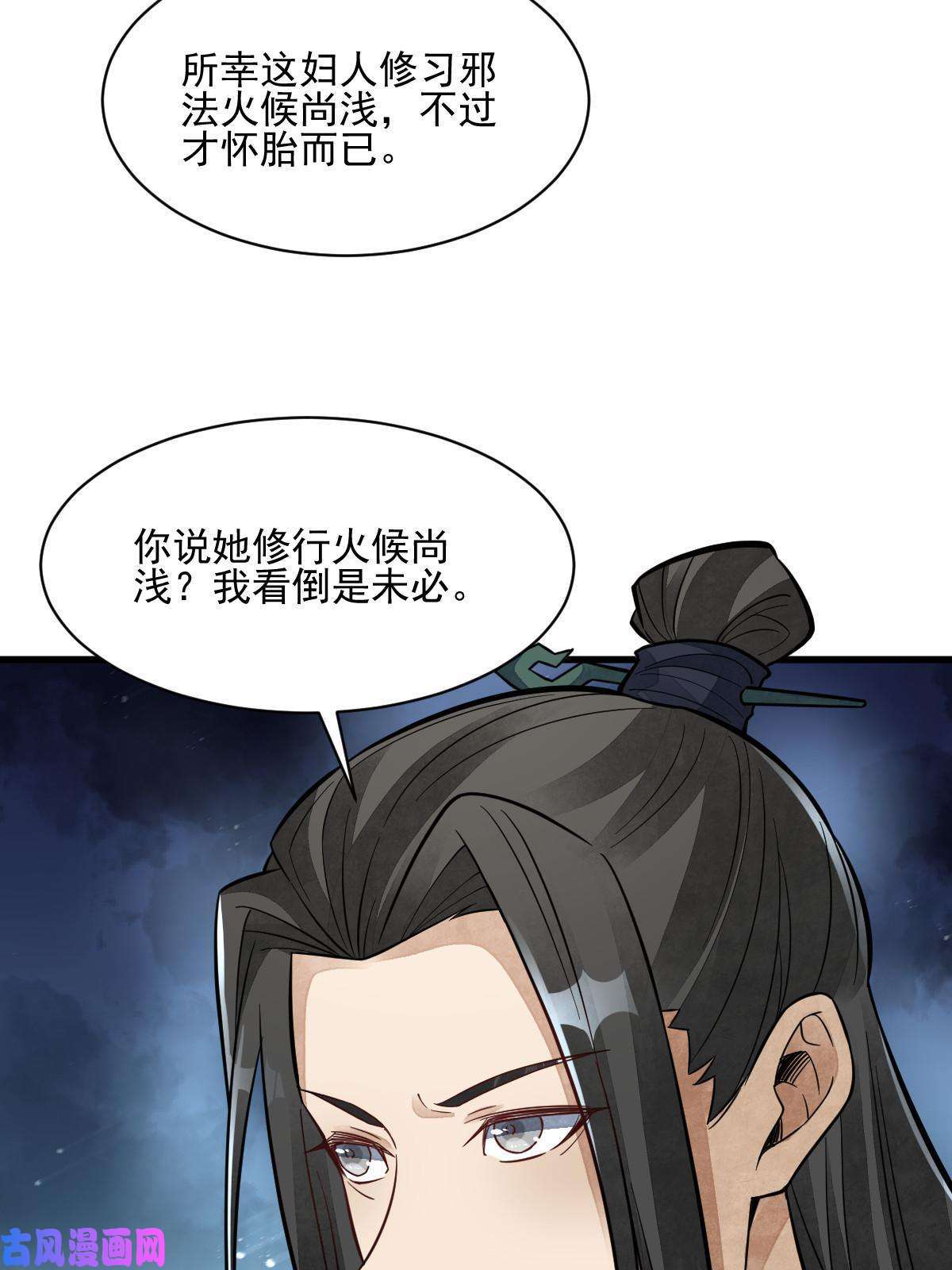 烂柯棋缘第123话