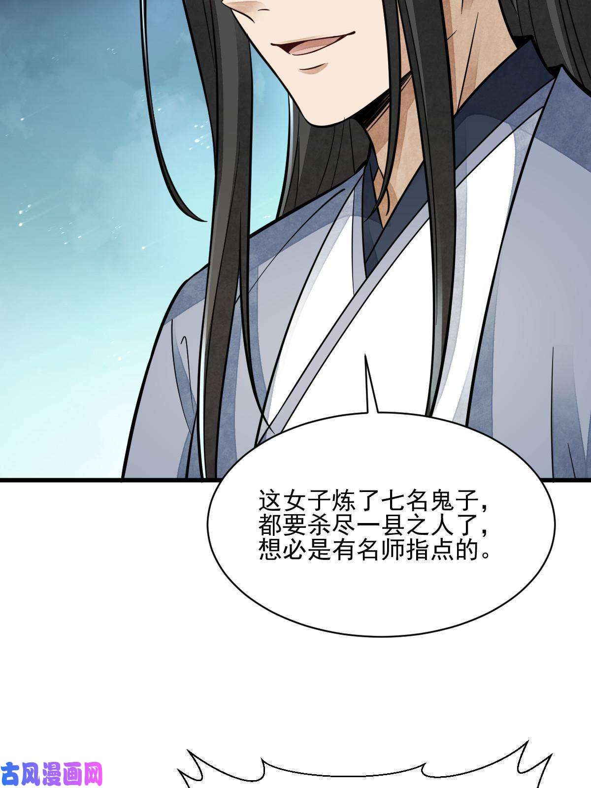 烂柯棋缘第123话