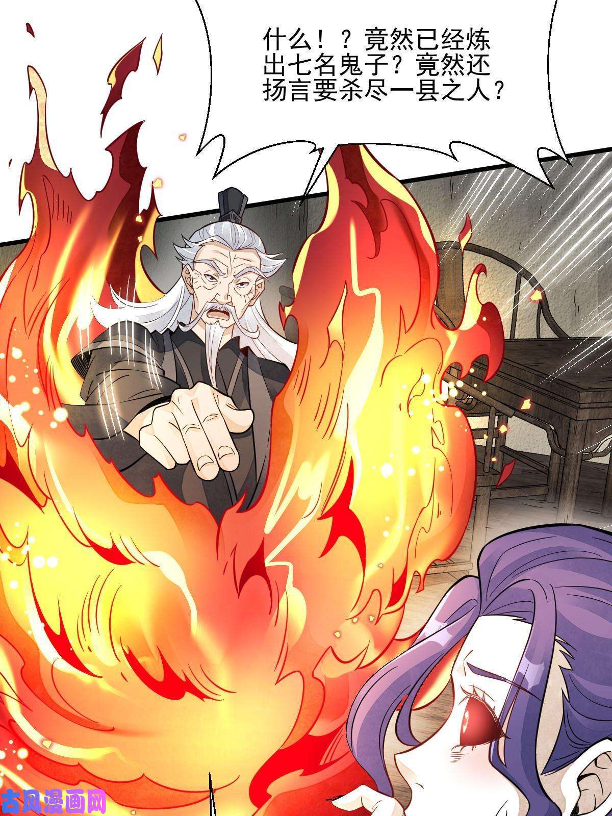 烂柯棋缘第123话