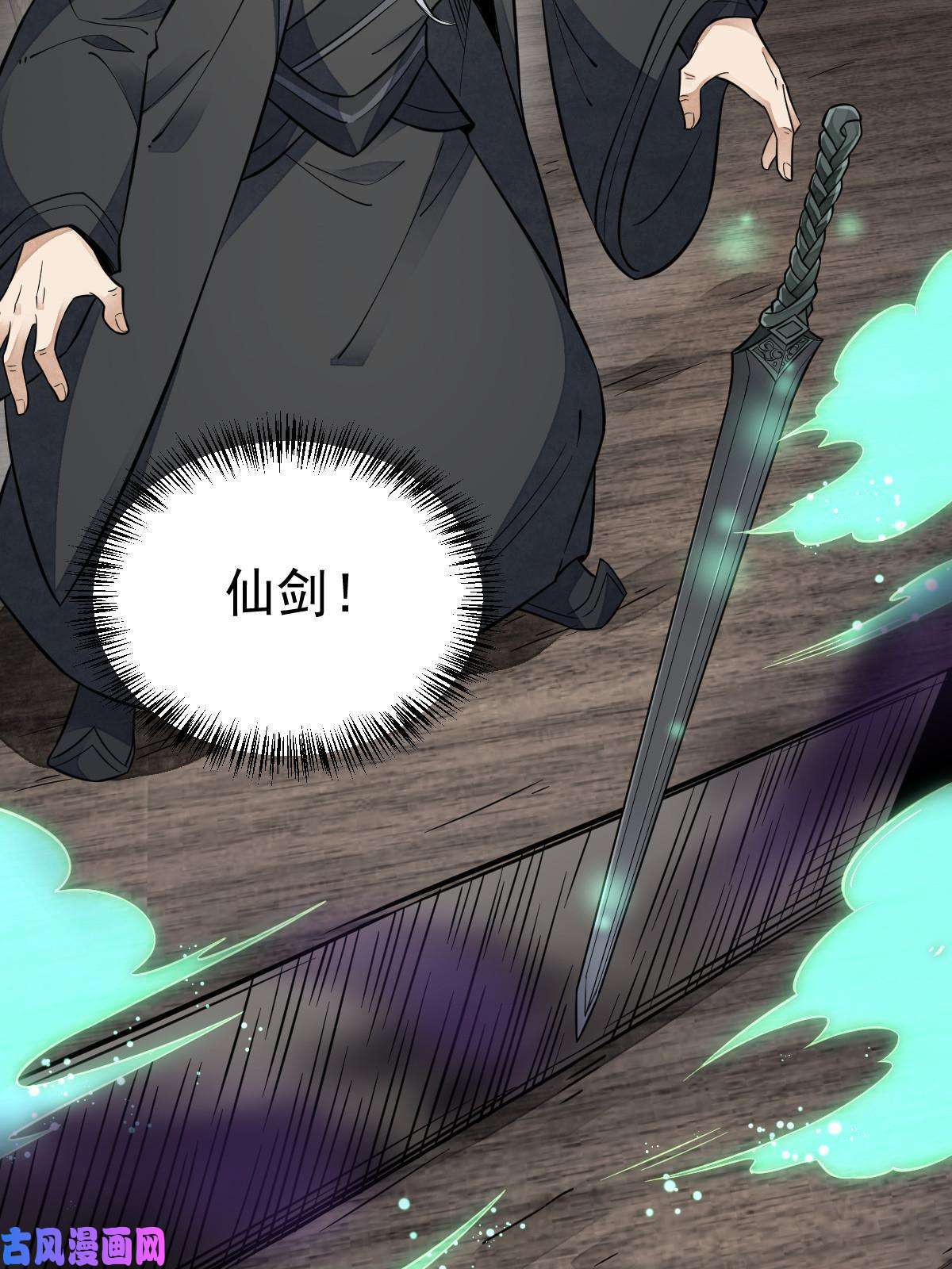 烂柯棋缘第123话