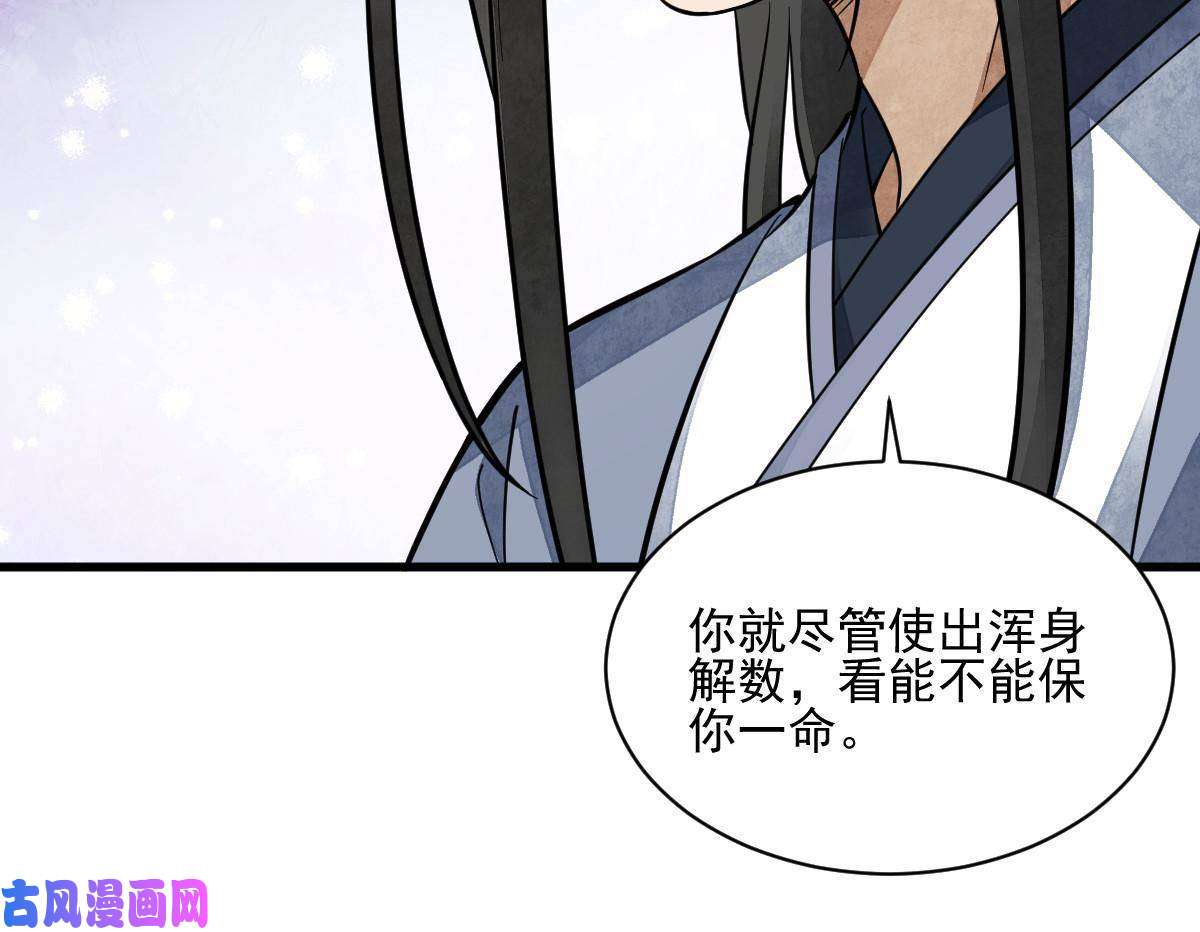 烂柯棋缘第123话