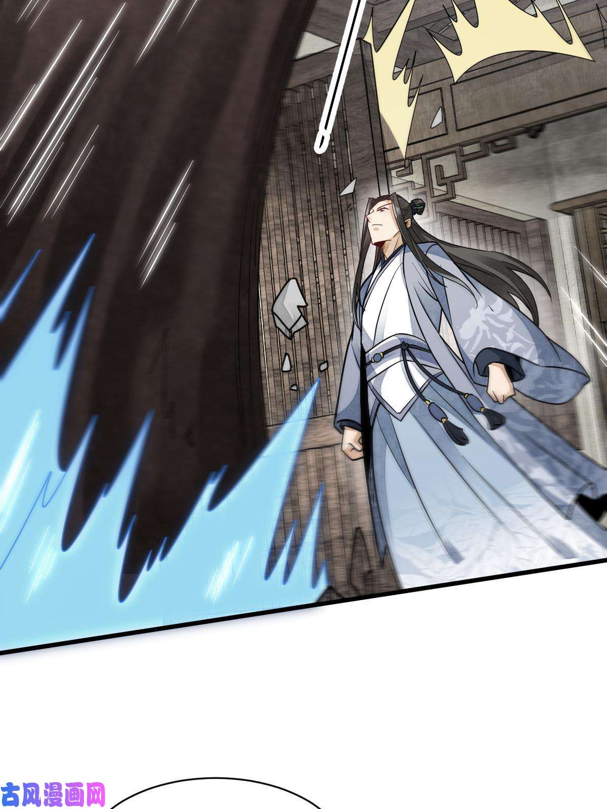 烂柯棋缘第123话