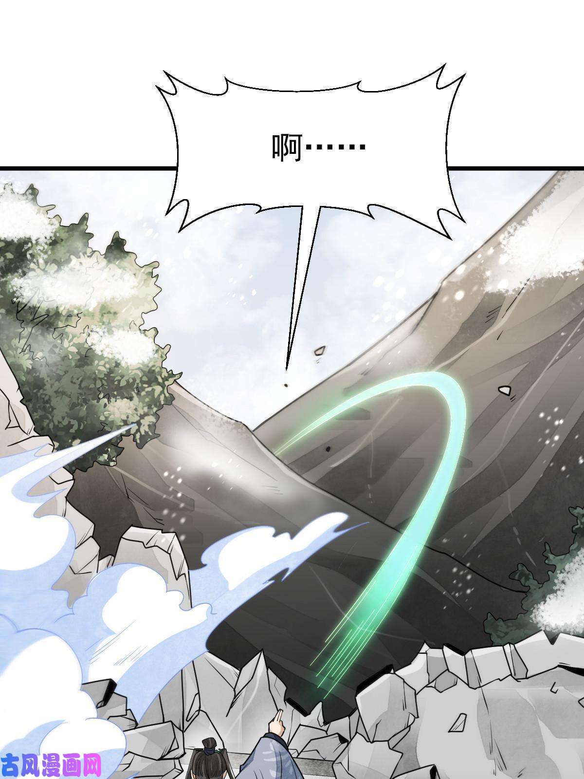 烂柯棋缘第123话