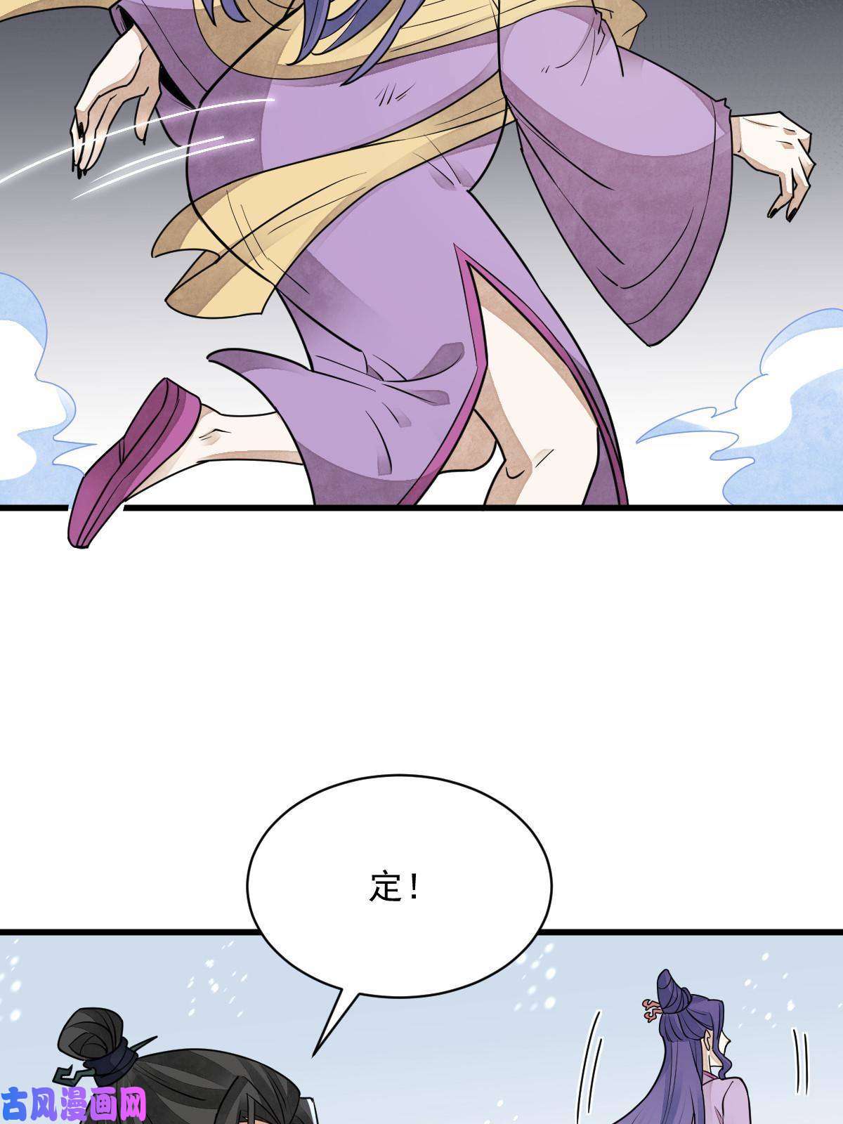 烂柯棋缘第123话