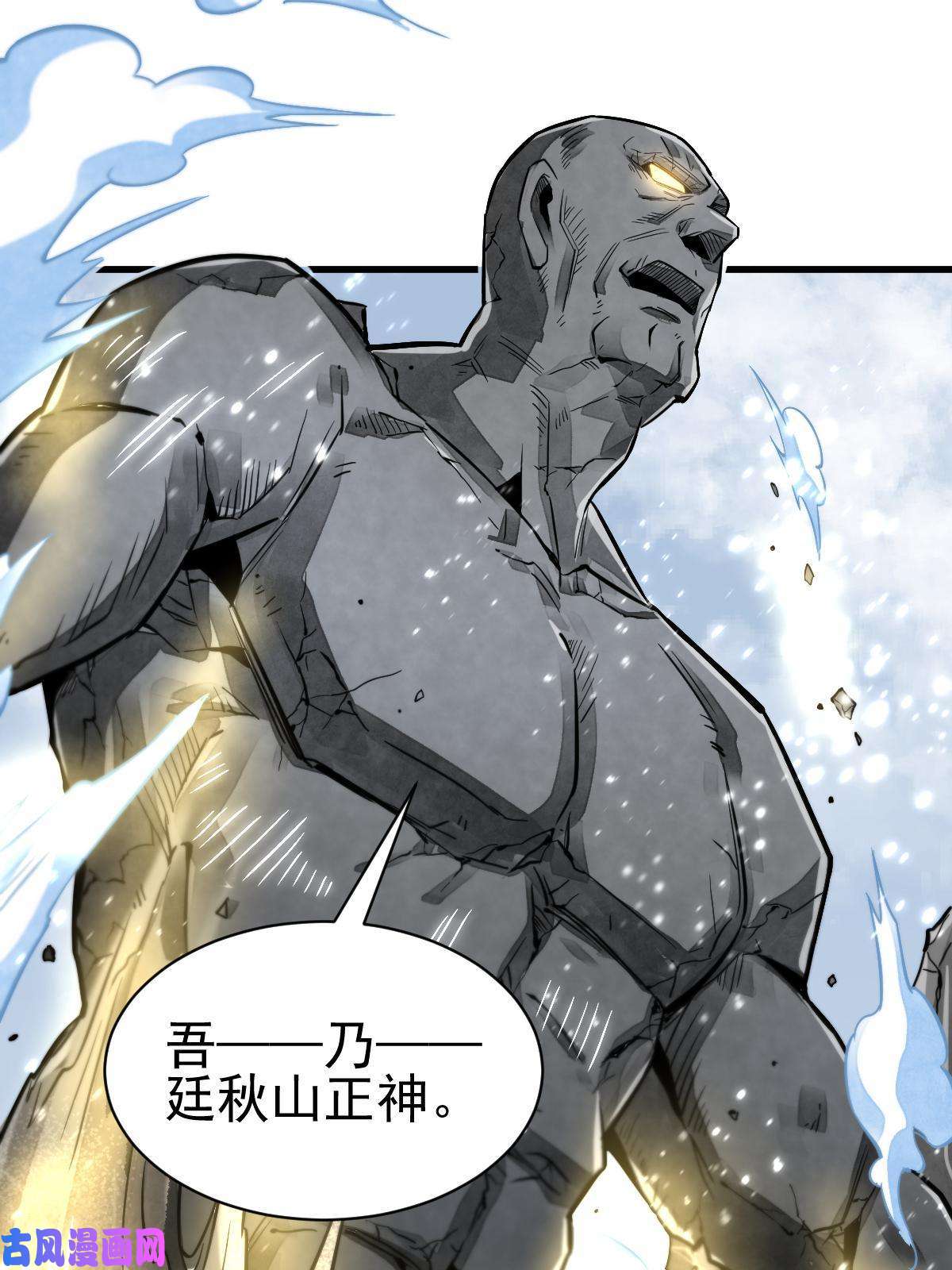 烂柯棋缘第124话