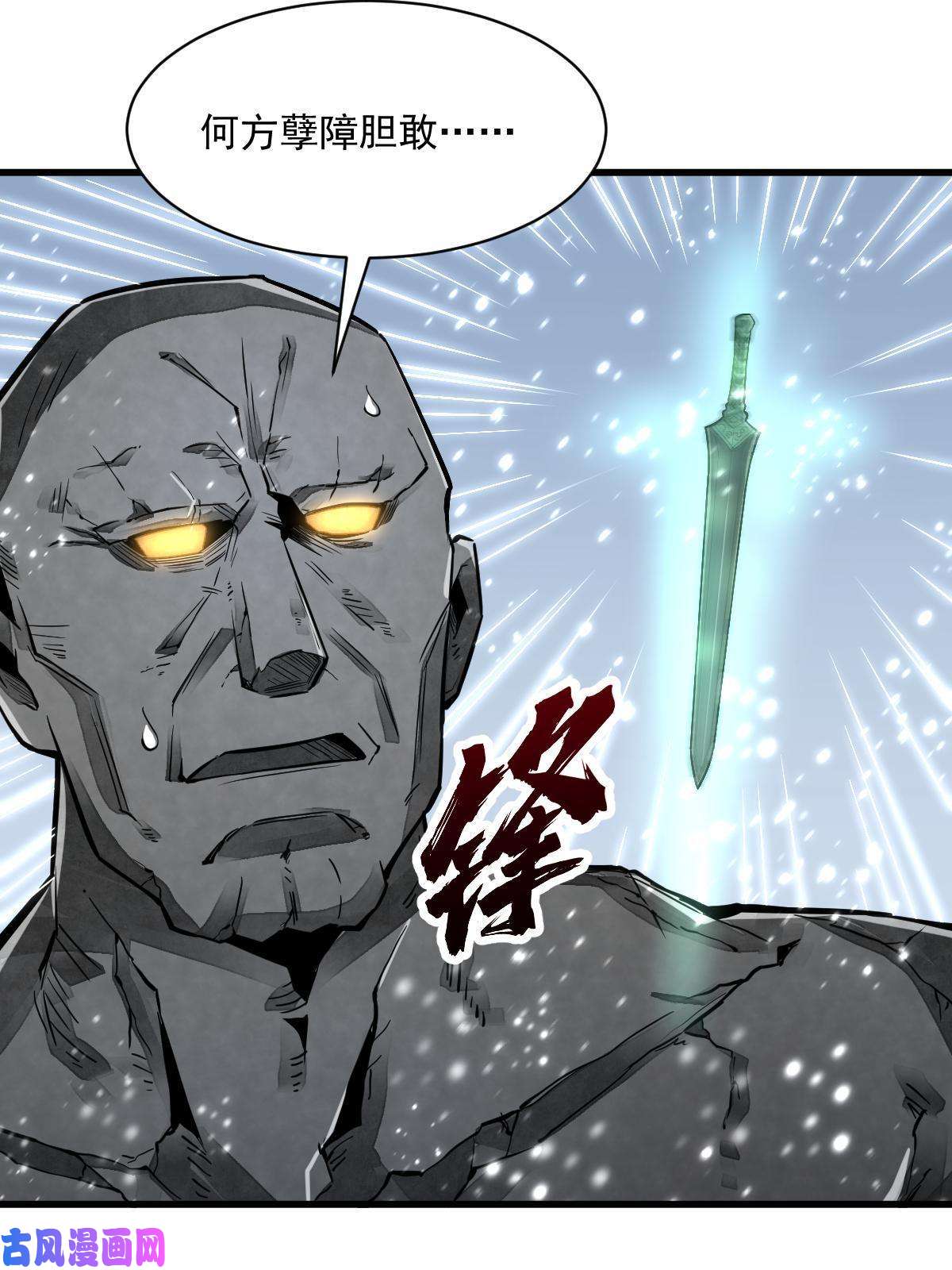 烂柯棋缘第124话