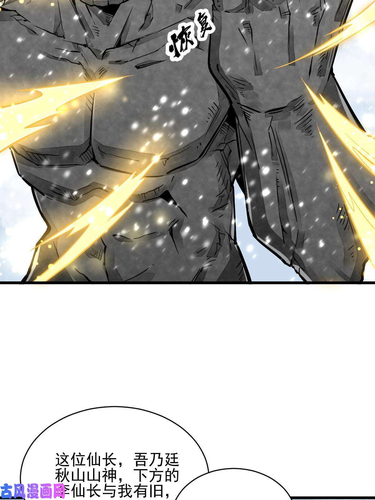 烂柯棋缘第124话