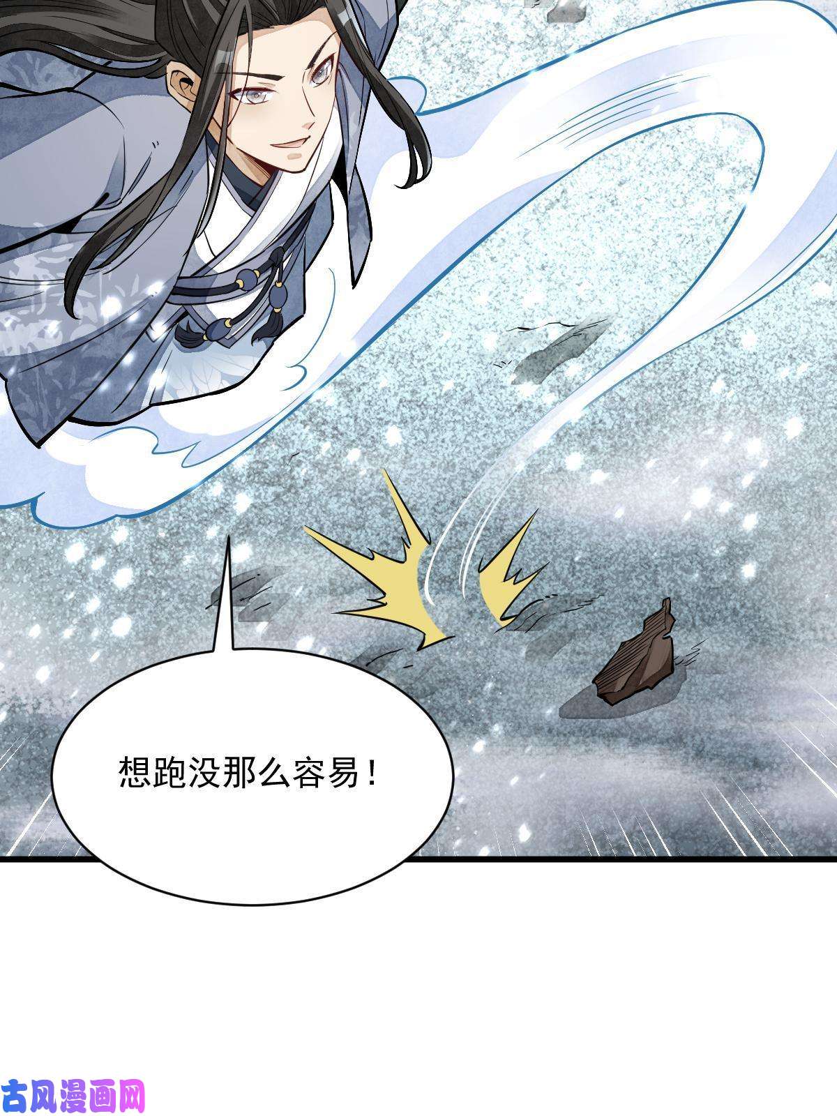 烂柯棋缘第124话