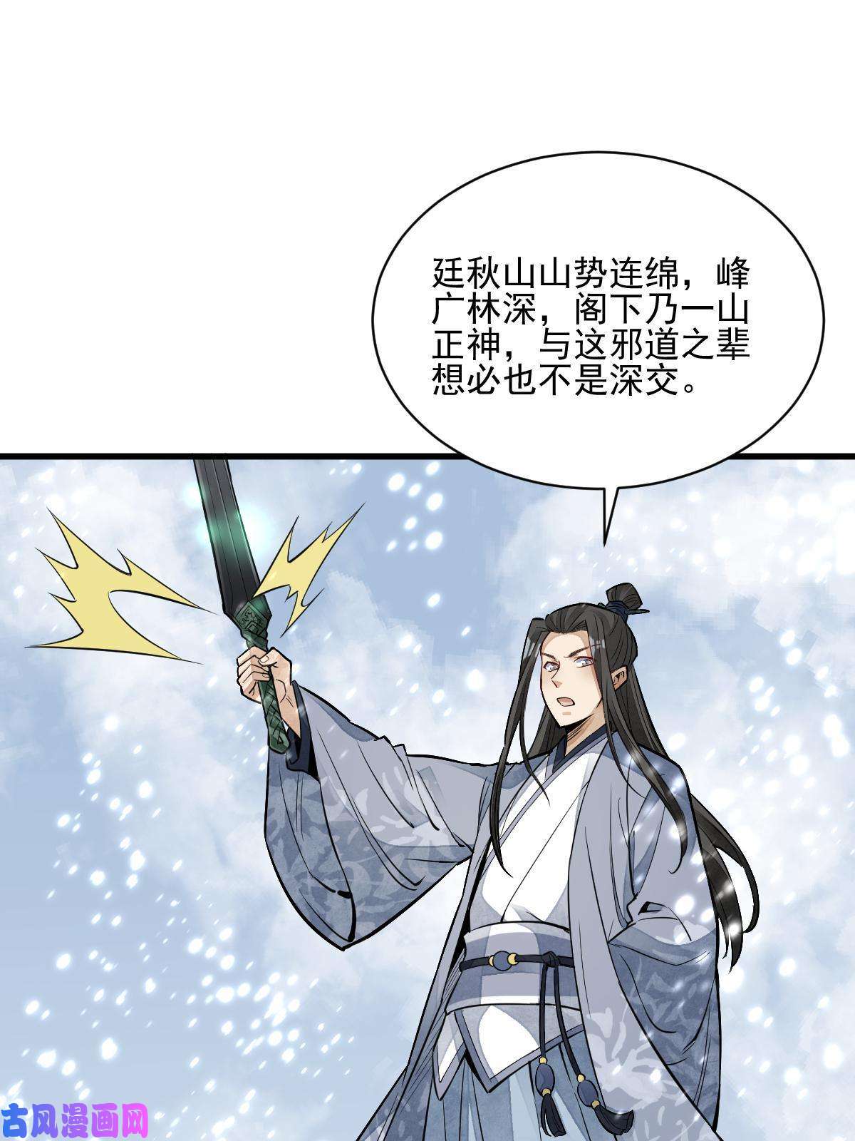 烂柯棋缘第124话