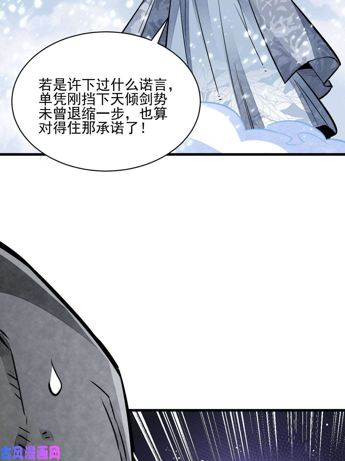 烂柯棋缘第124话