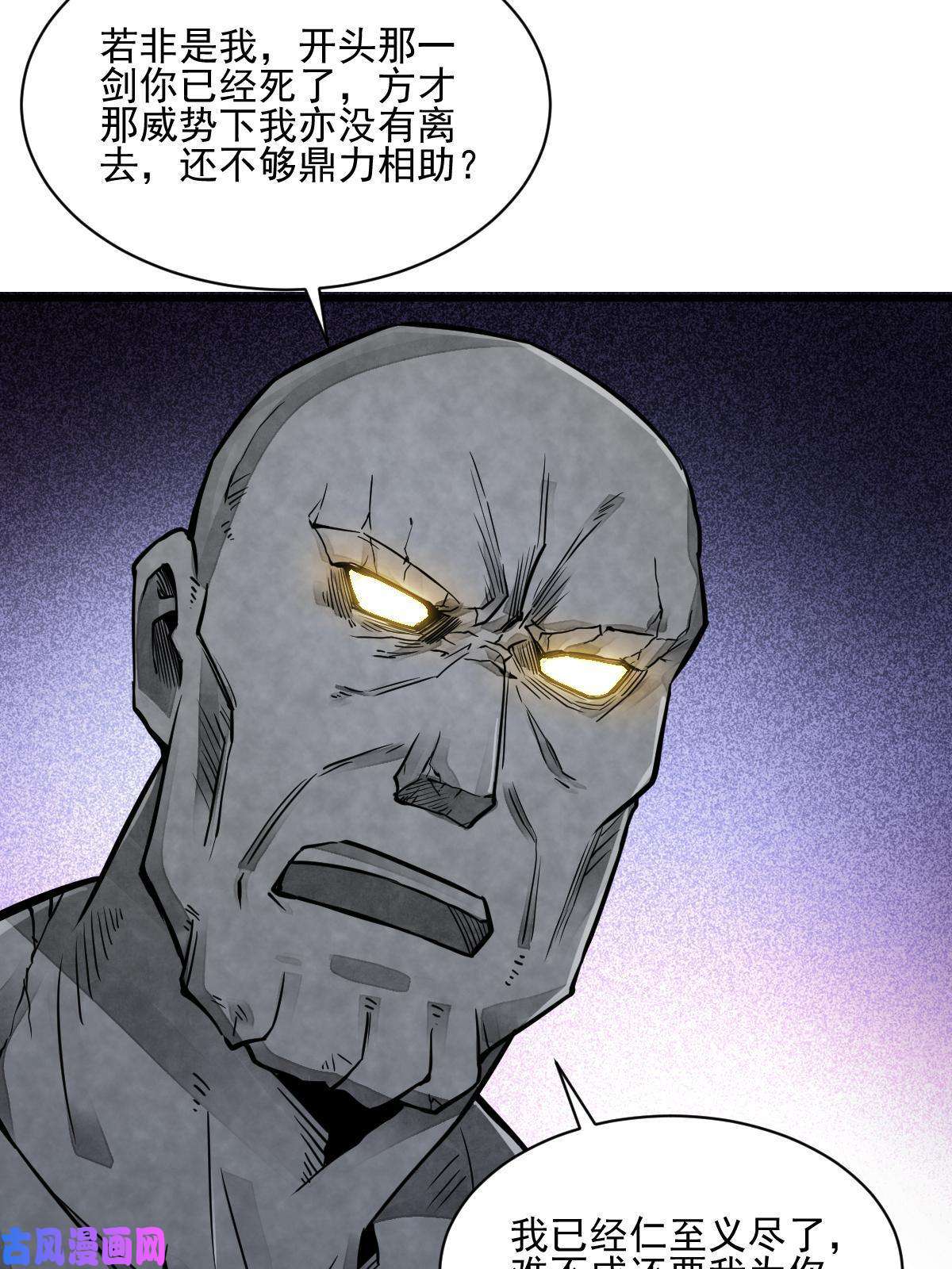 烂柯棋缘第124话