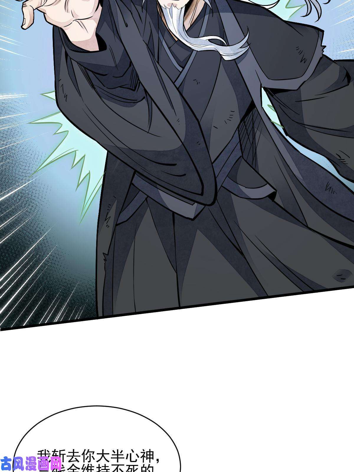 烂柯棋缘第124话