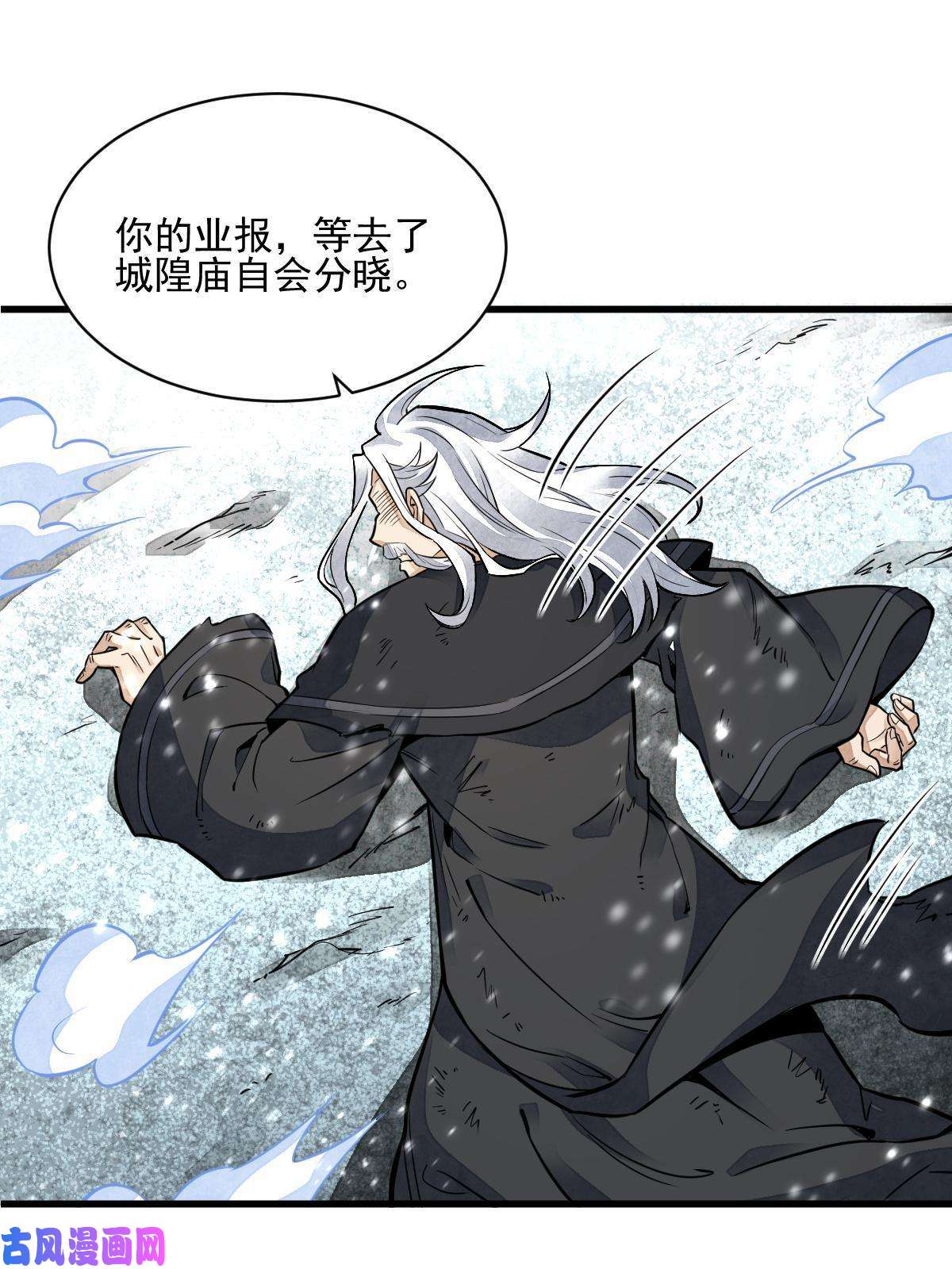 烂柯棋缘第124话