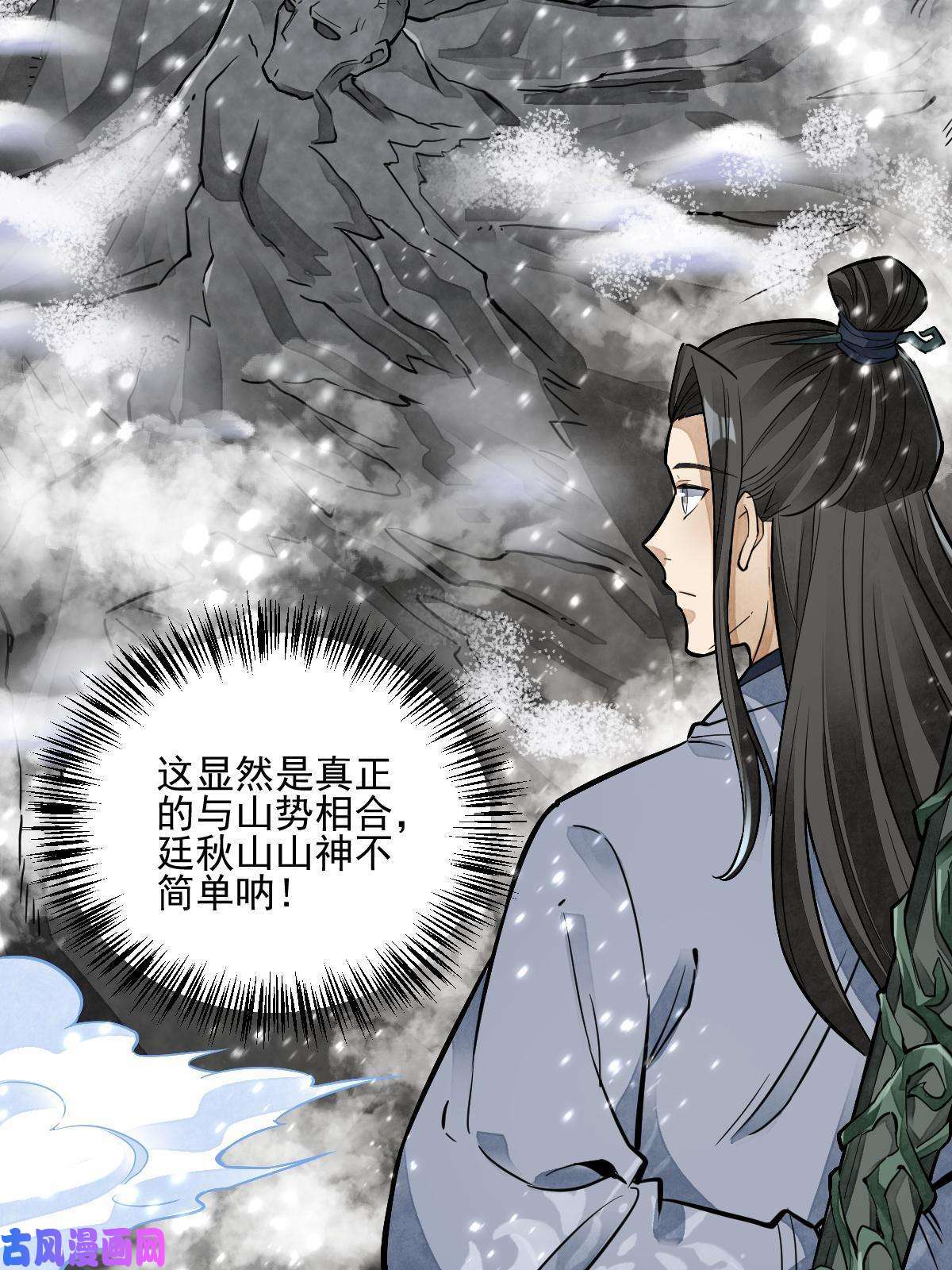 烂柯棋缘第124话