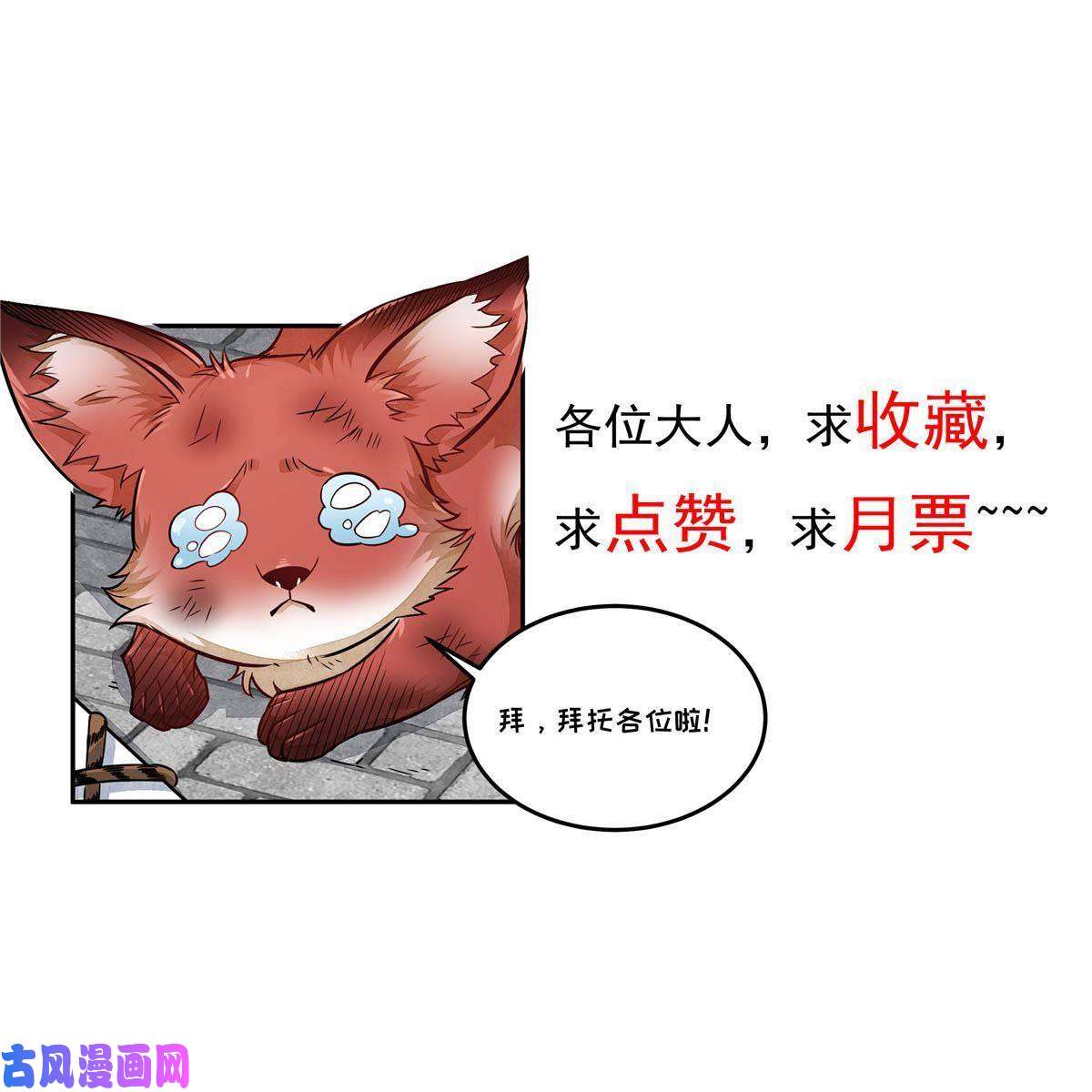 烂柯棋缘第124话