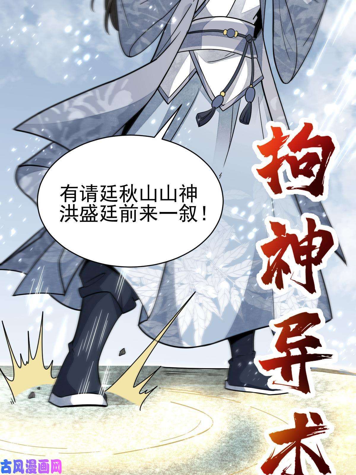 烂柯棋缘第125话