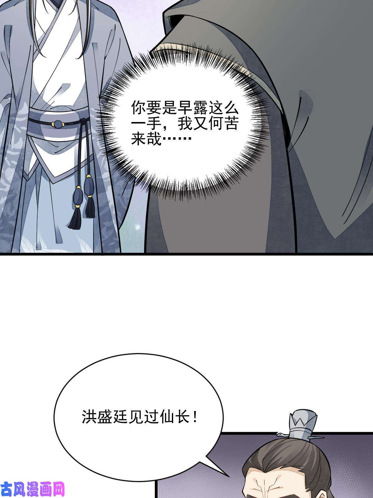 烂柯棋缘第125话