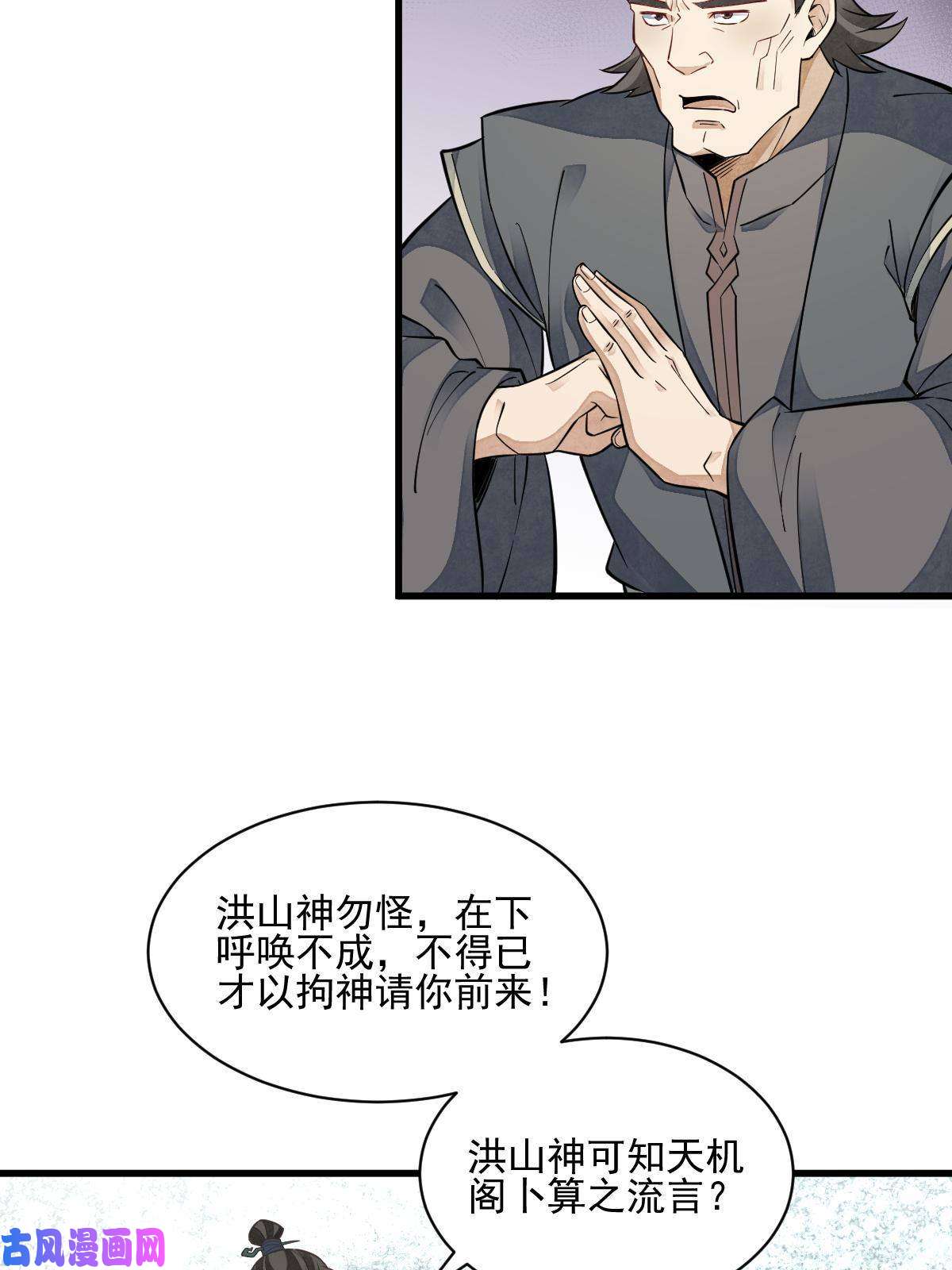 烂柯棋缘第125话