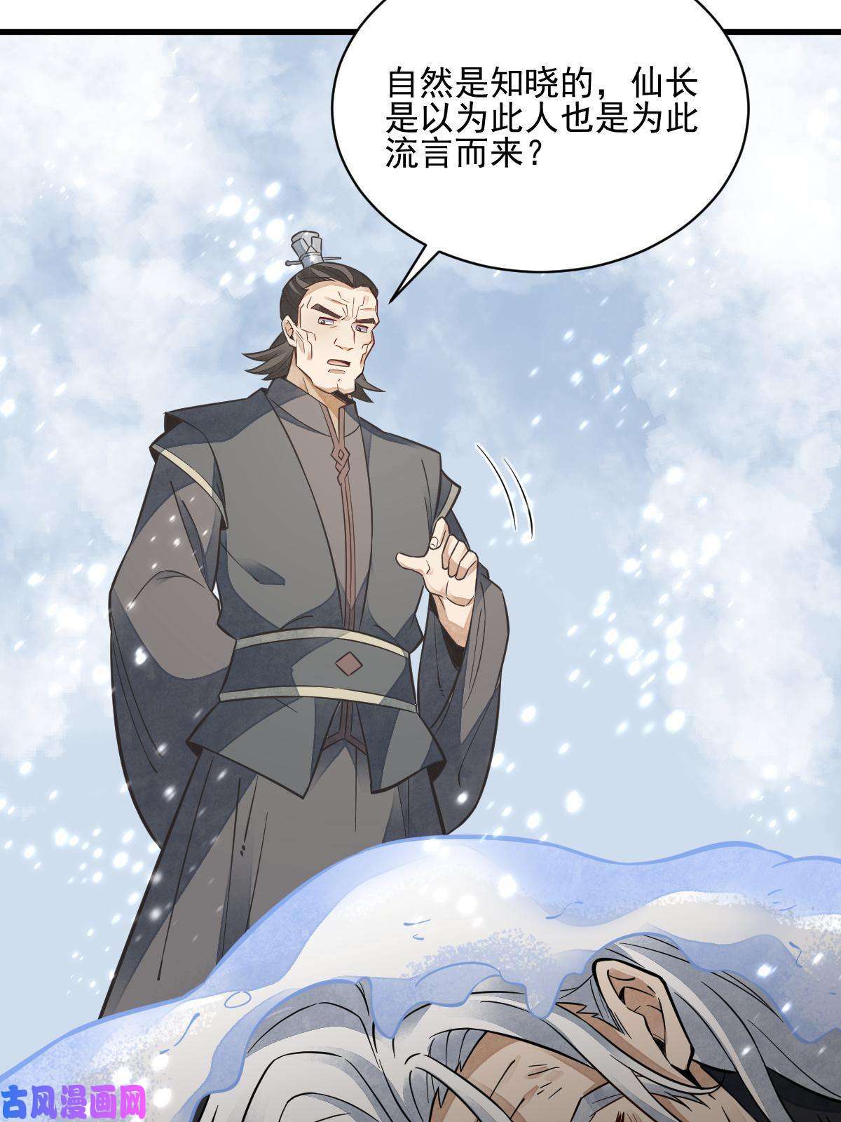烂柯棋缘第125话