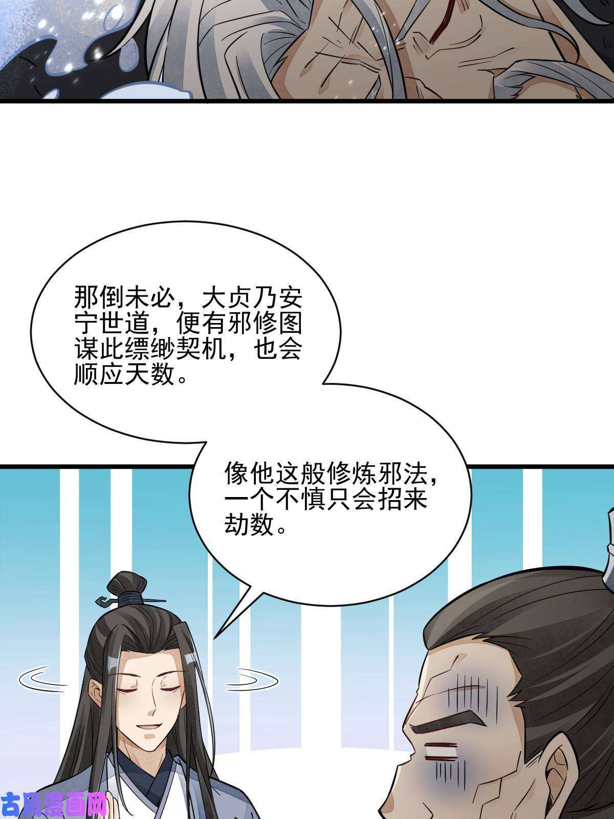 烂柯棋缘第125话