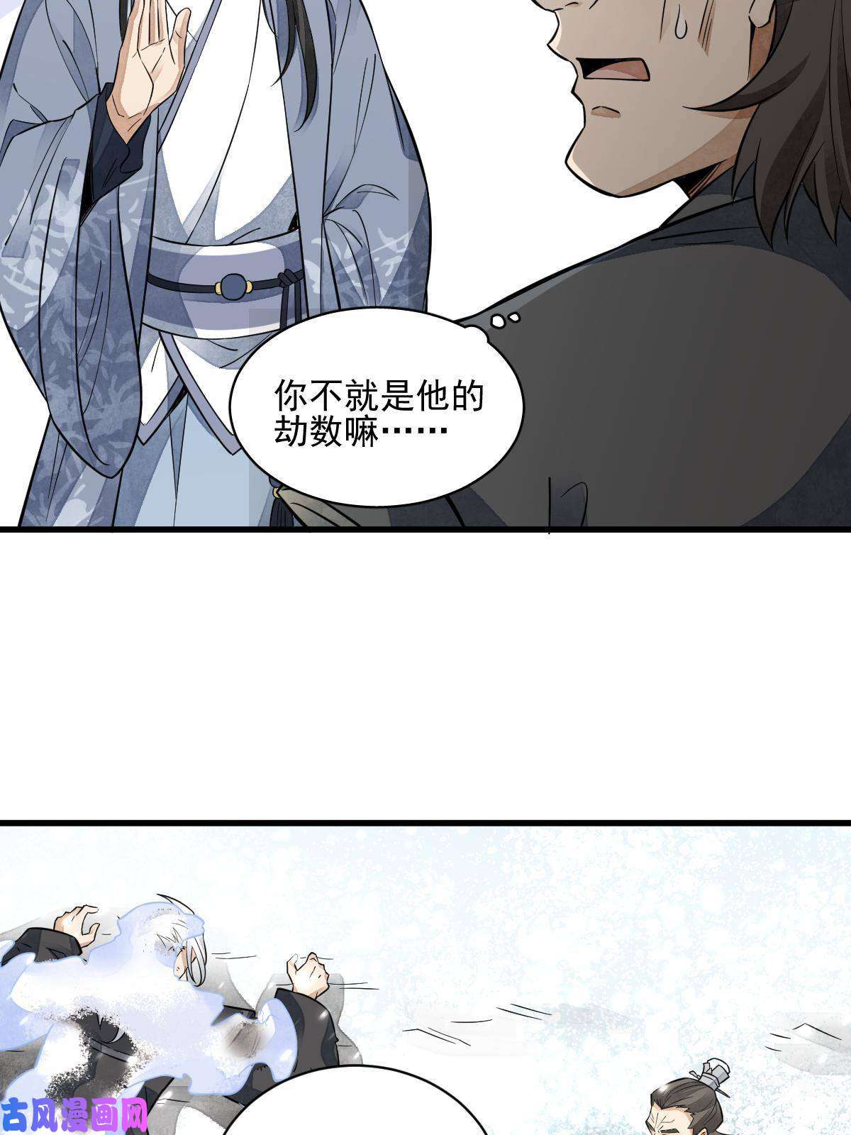 烂柯棋缘第125话