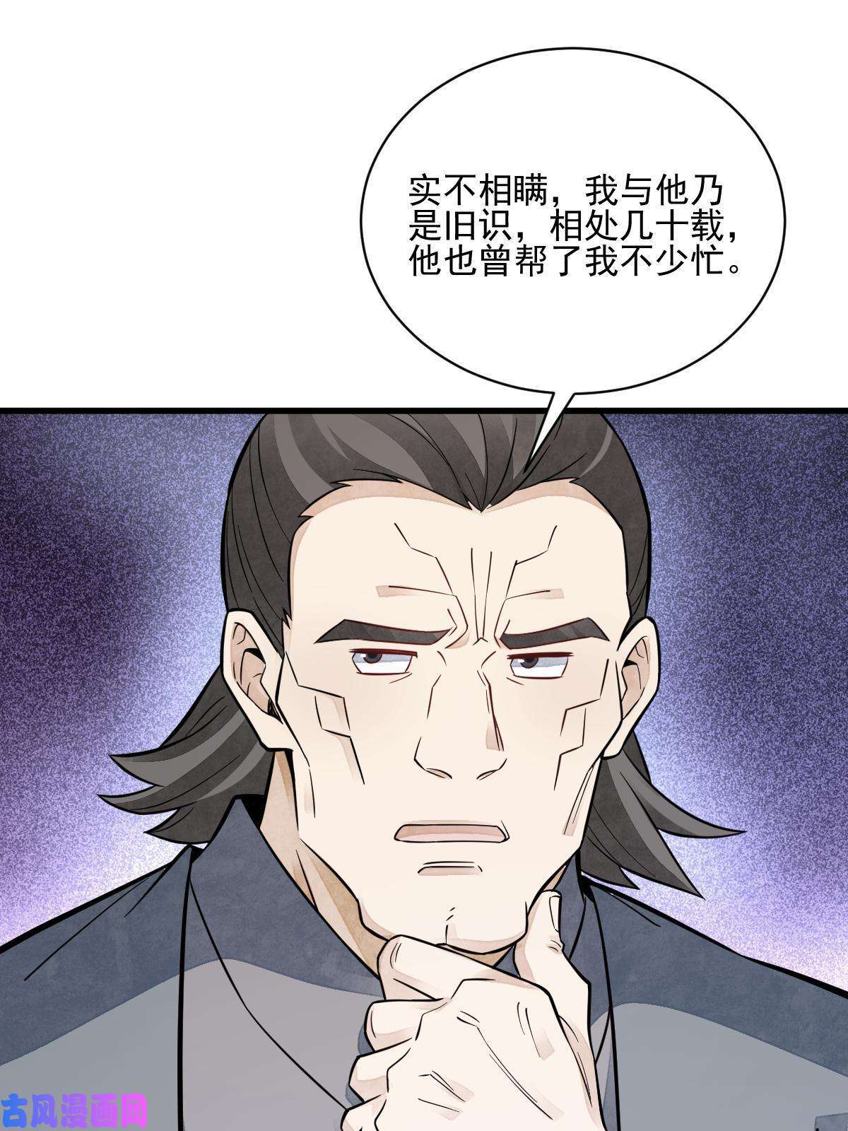 烂柯棋缘第125话