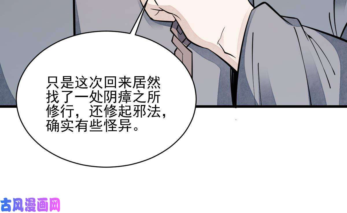 烂柯棋缘第125话