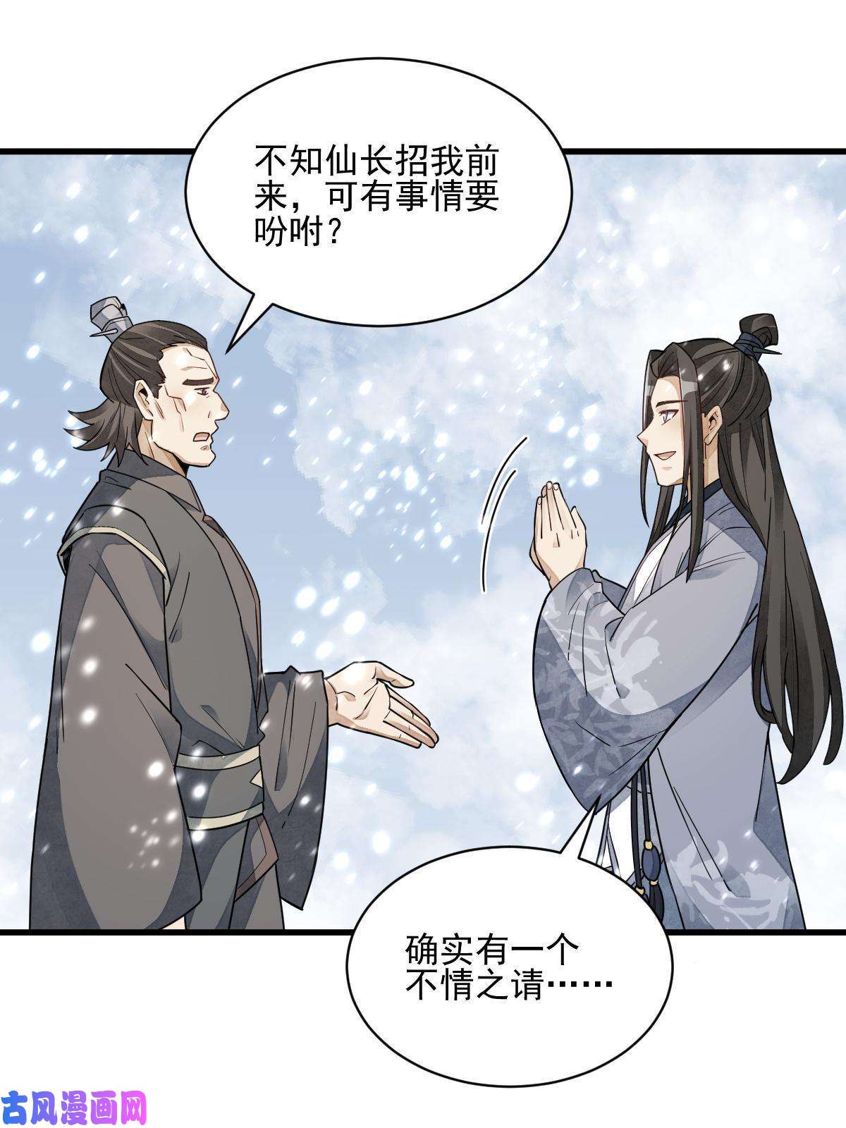 烂柯棋缘第125话