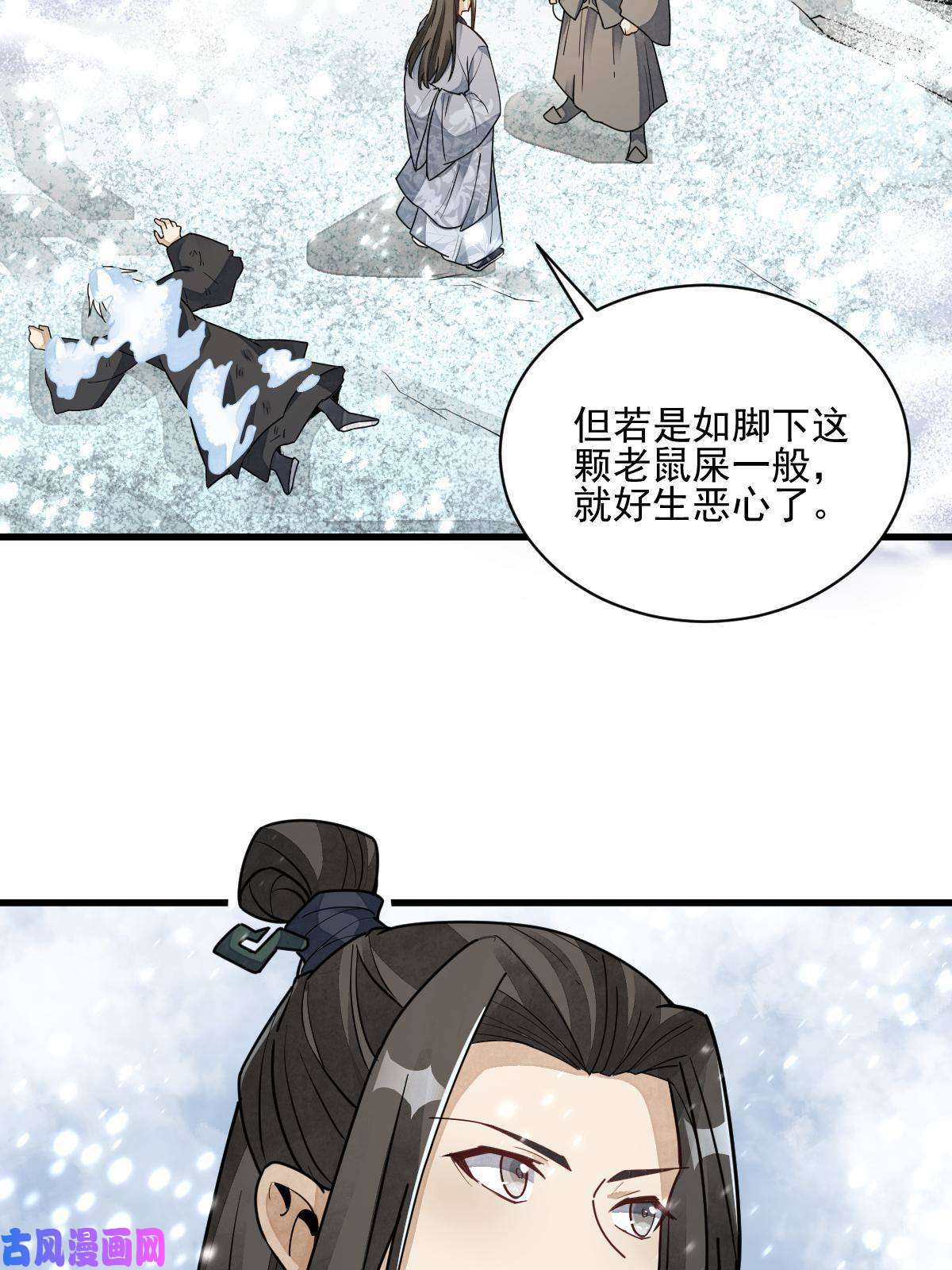 烂柯棋缘第125话