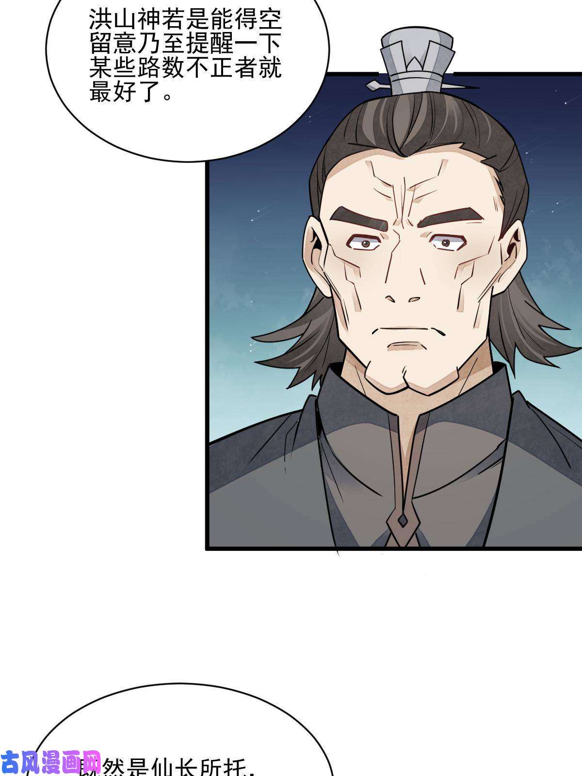 烂柯棋缘第125话