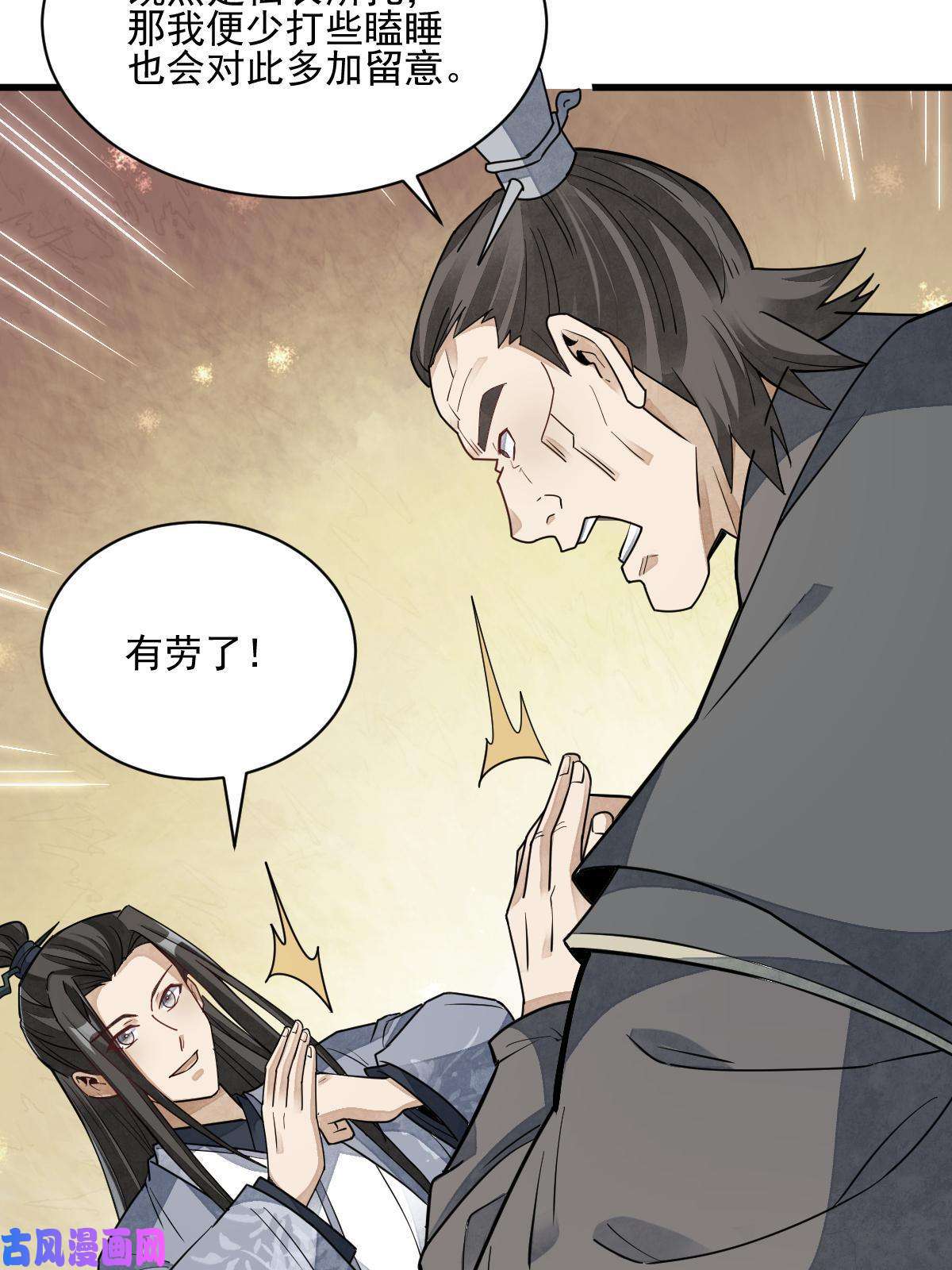 烂柯棋缘第125话