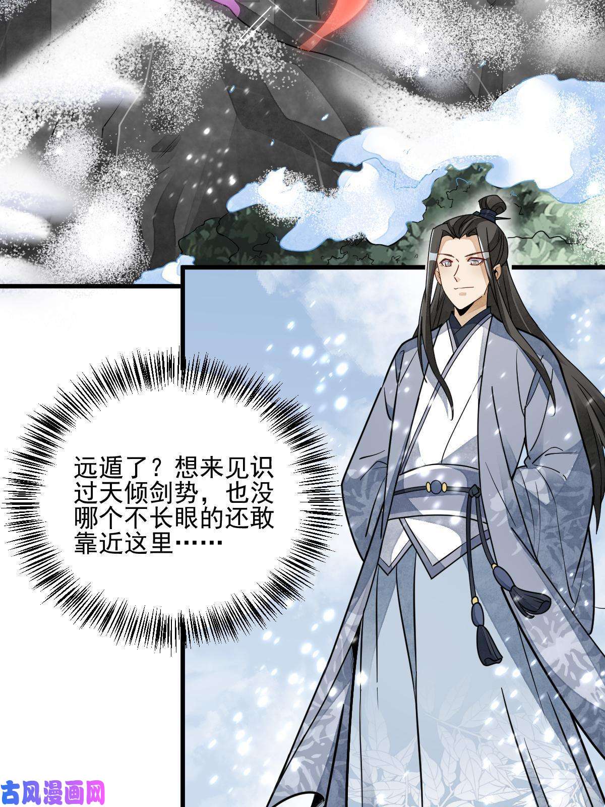 烂柯棋缘第125话