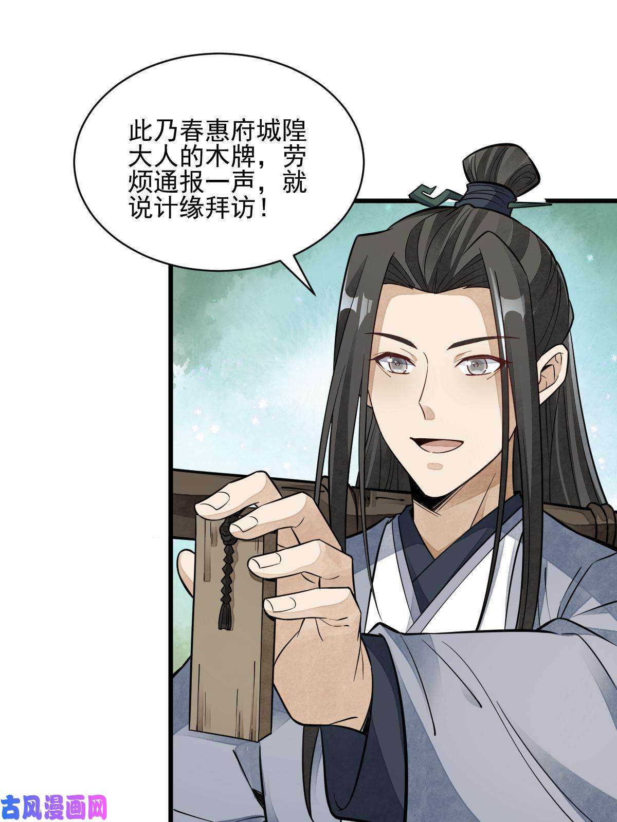 烂柯棋缘第125话