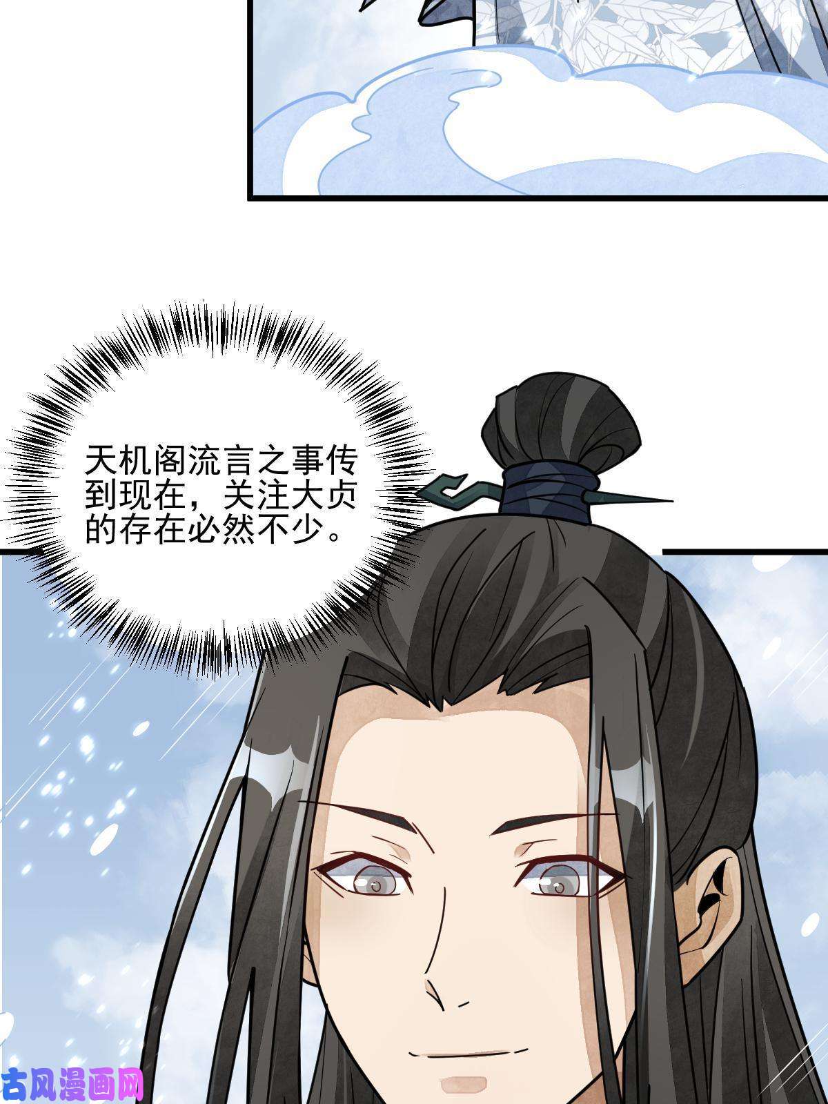 烂柯棋缘第125话