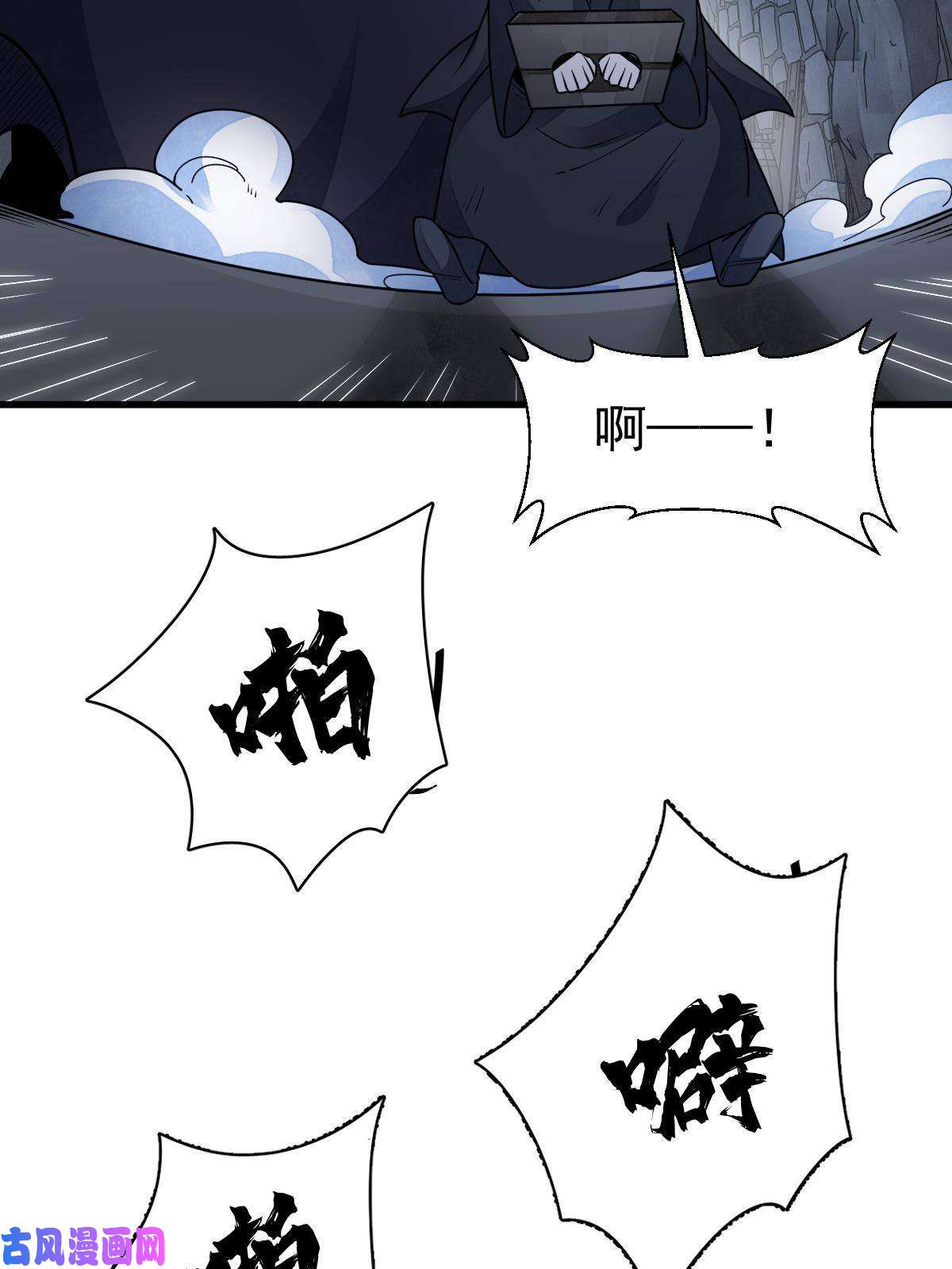 烂柯棋缘第125话