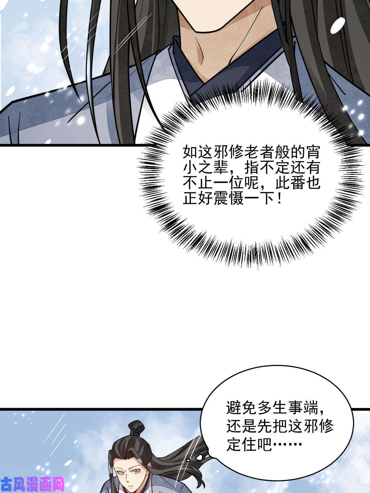 烂柯棋缘第125话