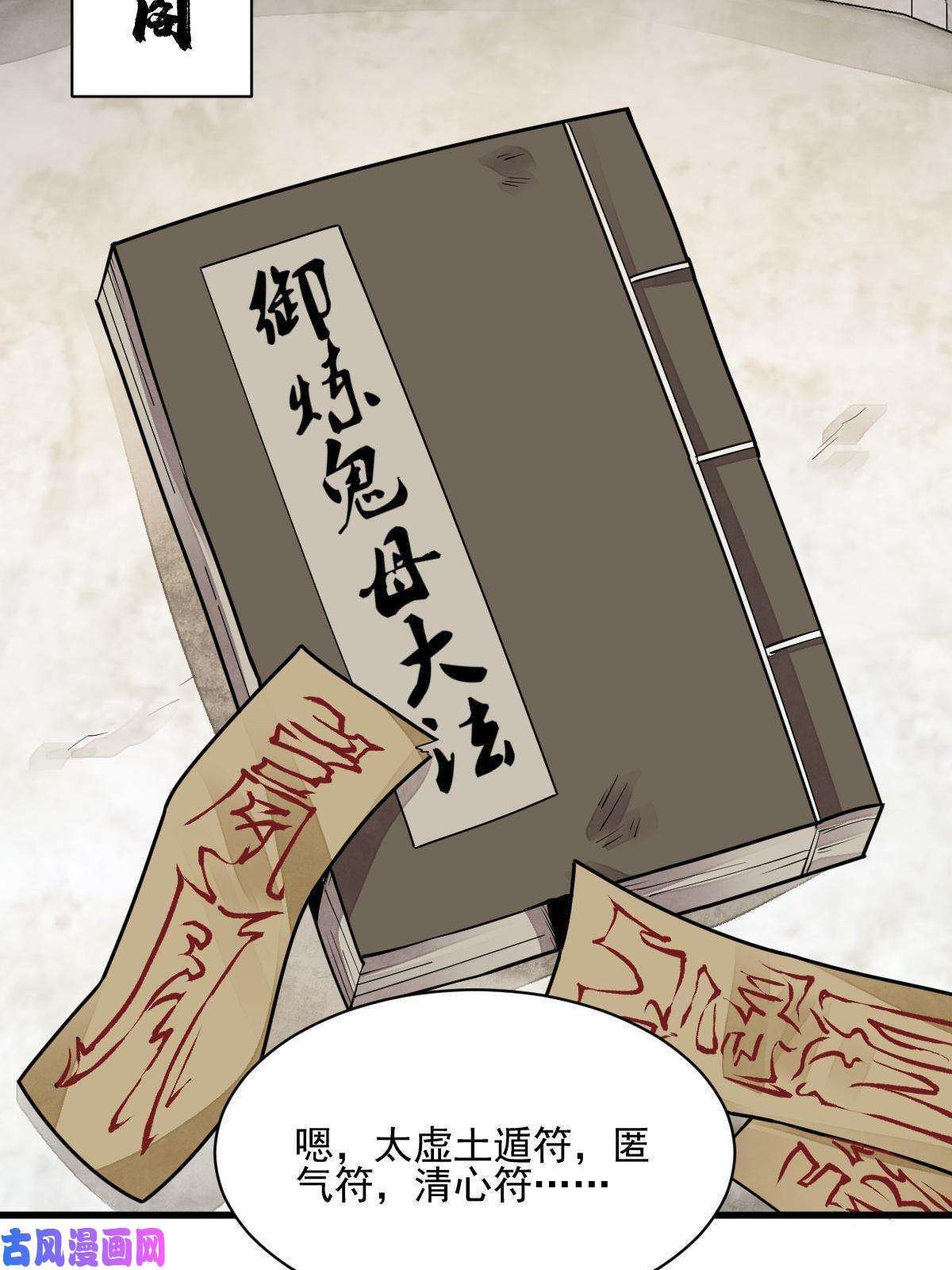 烂柯棋缘第125话