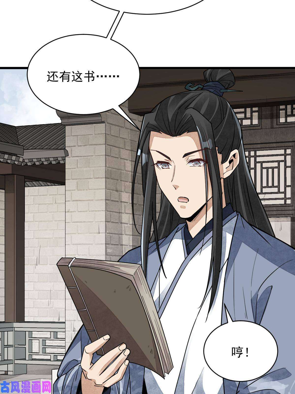 烂柯棋缘第125话