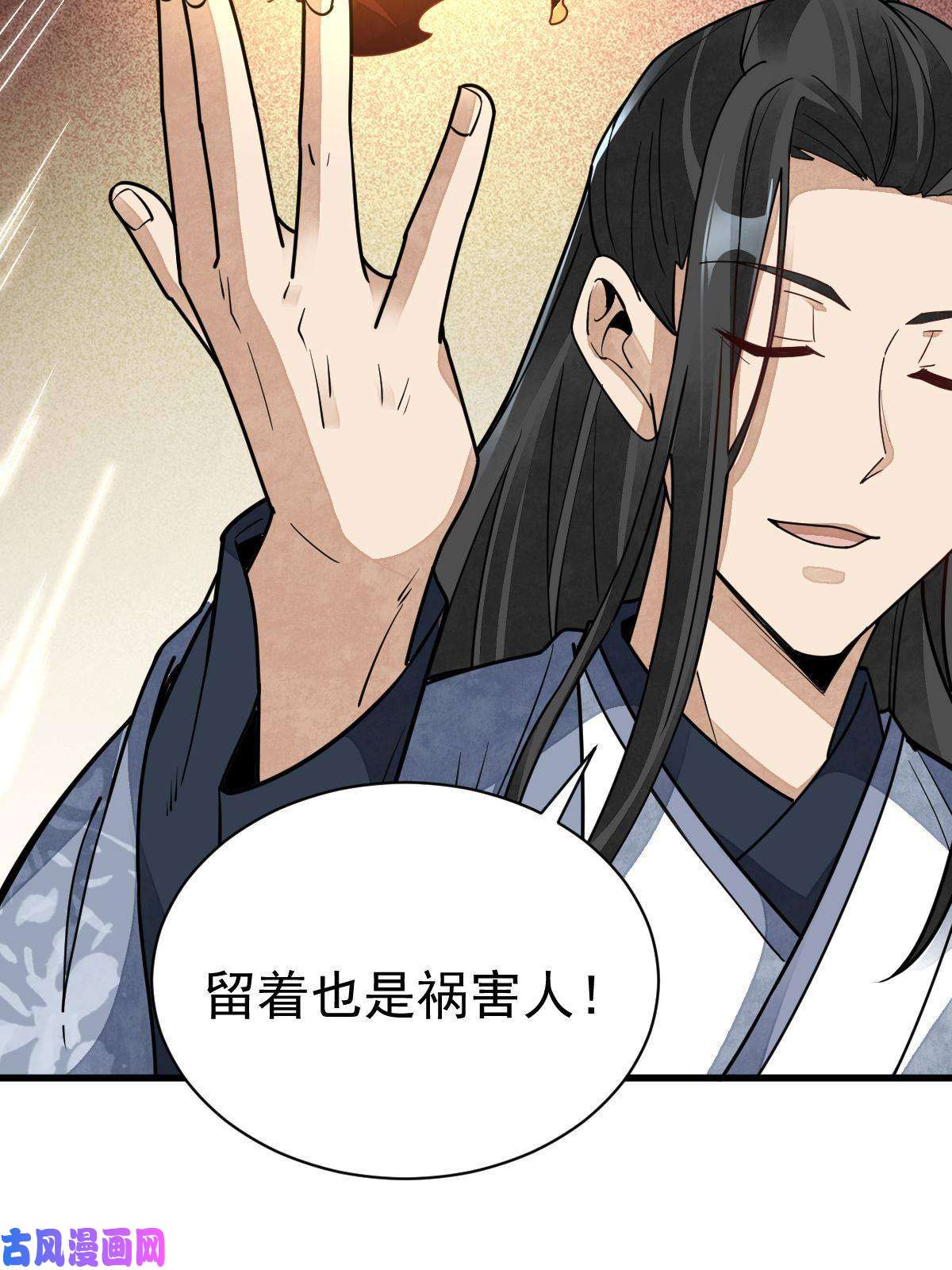 烂柯棋缘第125话