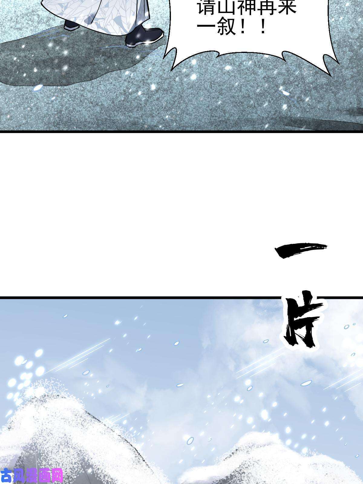 烂柯棋缘第125话