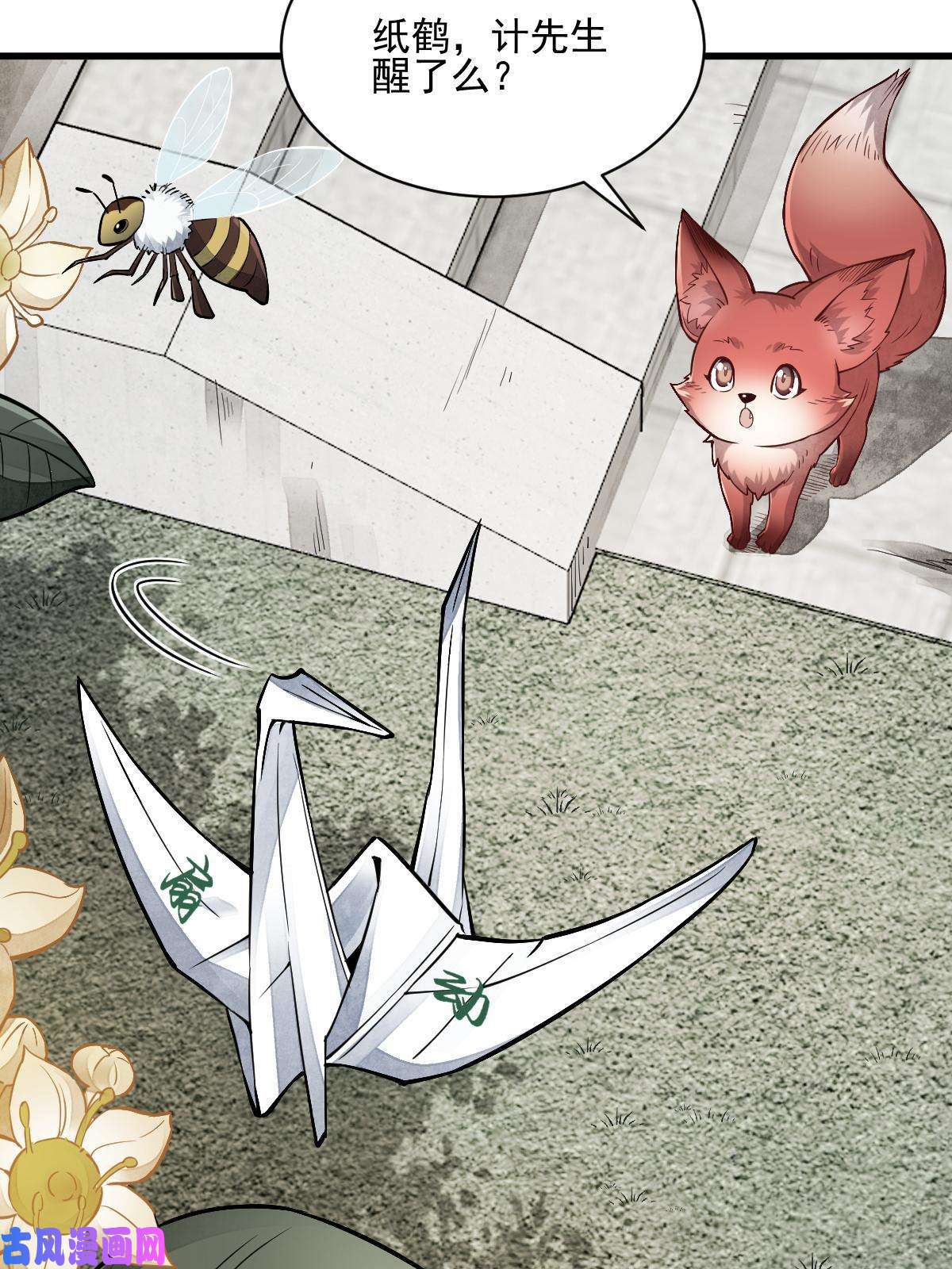 烂柯棋缘第126话