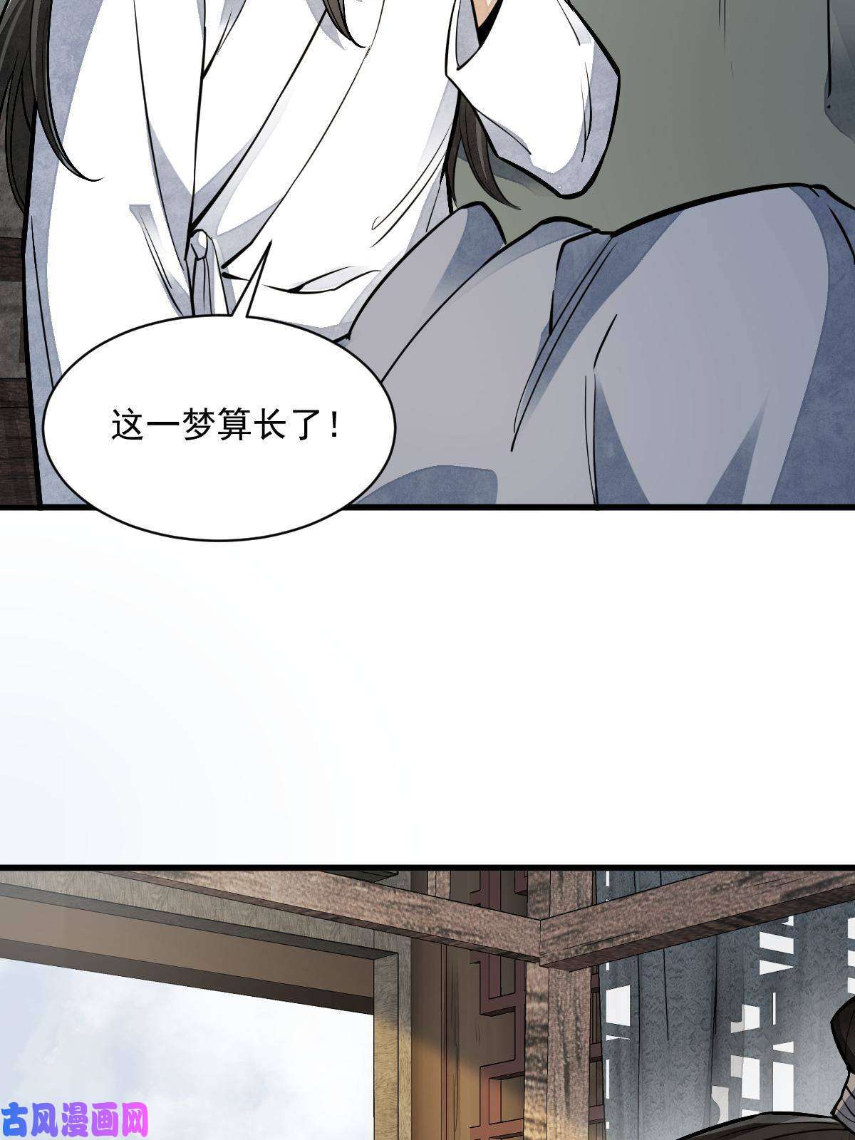 烂柯棋缘第126话