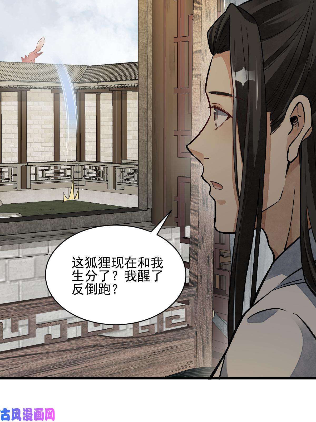 烂柯棋缘第126话