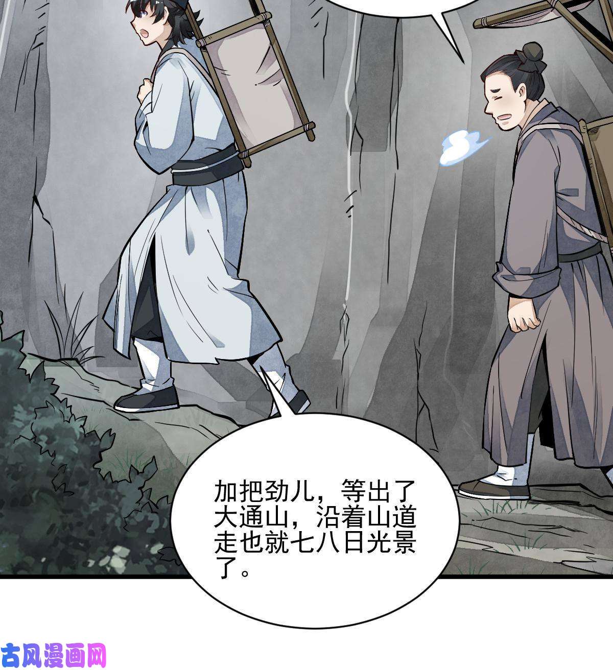 烂柯棋缘第126话