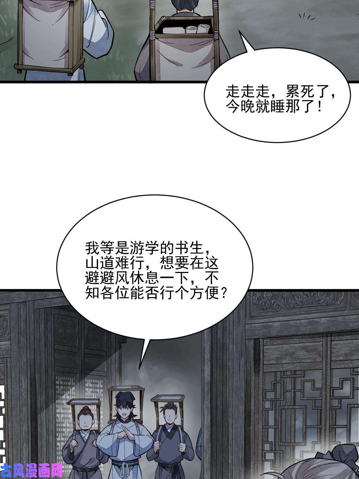 烂柯棋缘第126话