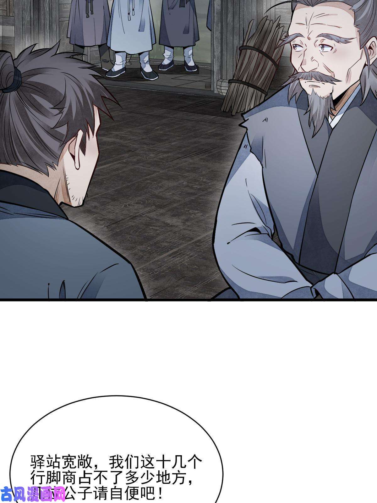 烂柯棋缘第126话
