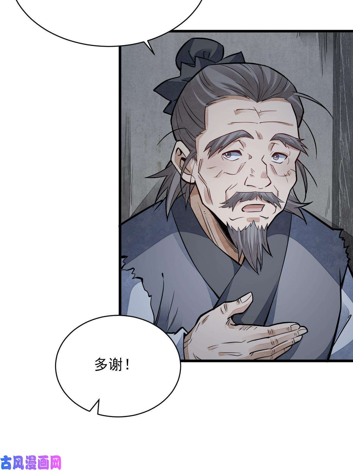 烂柯棋缘第126话
