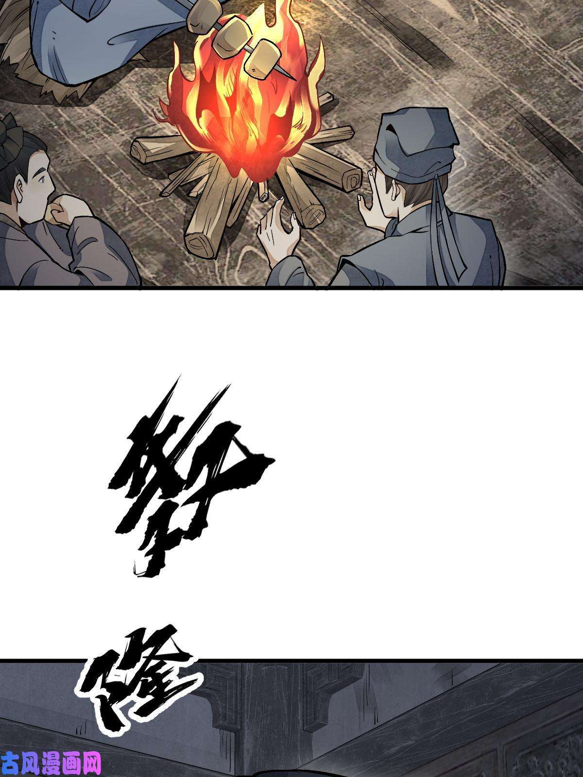 烂柯棋缘第126话
